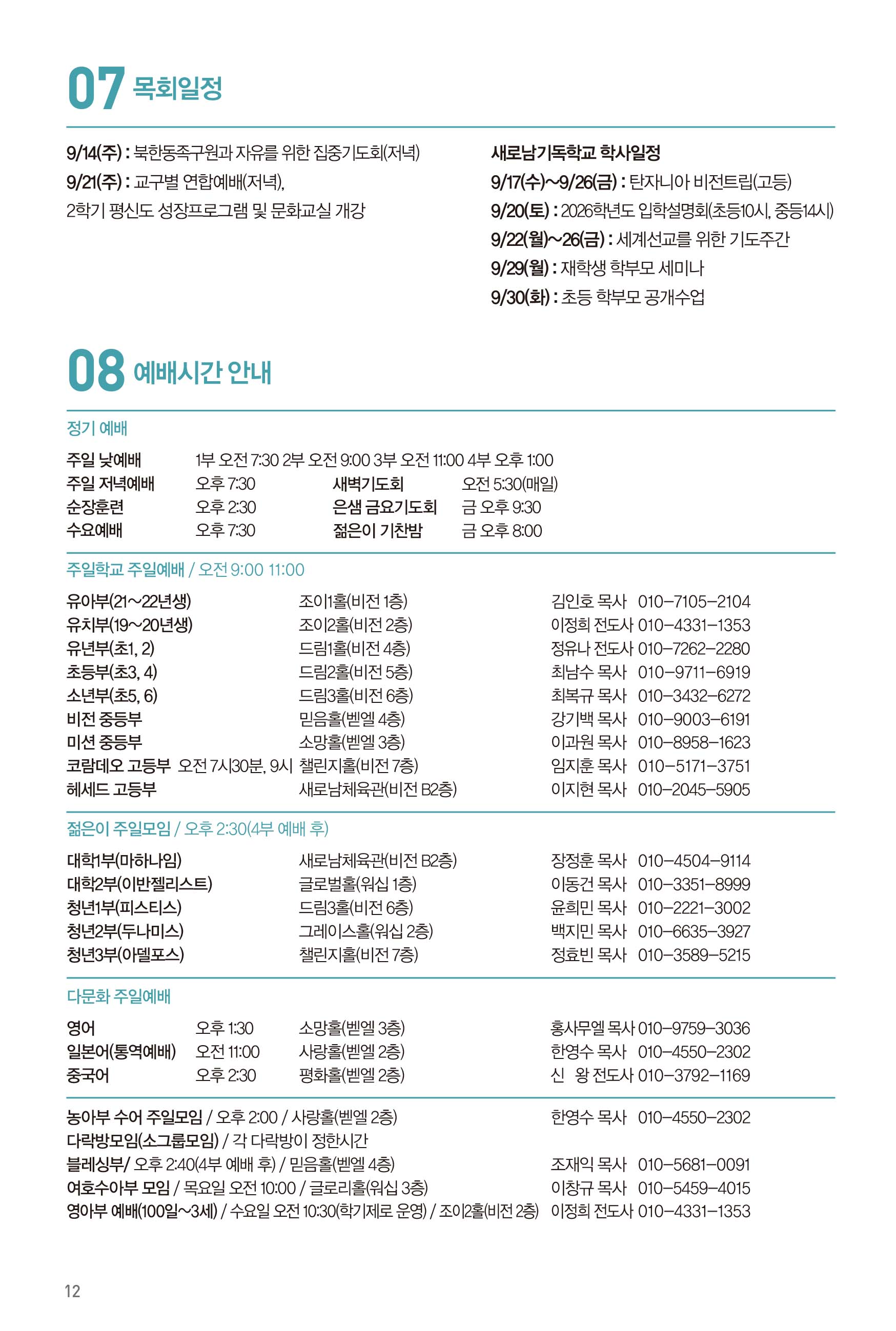 250914주보-13.jpg