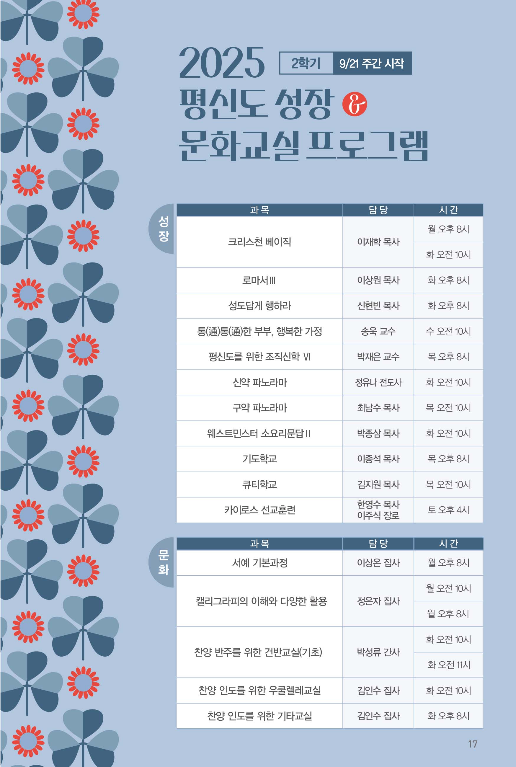 250914주보-18.jpg