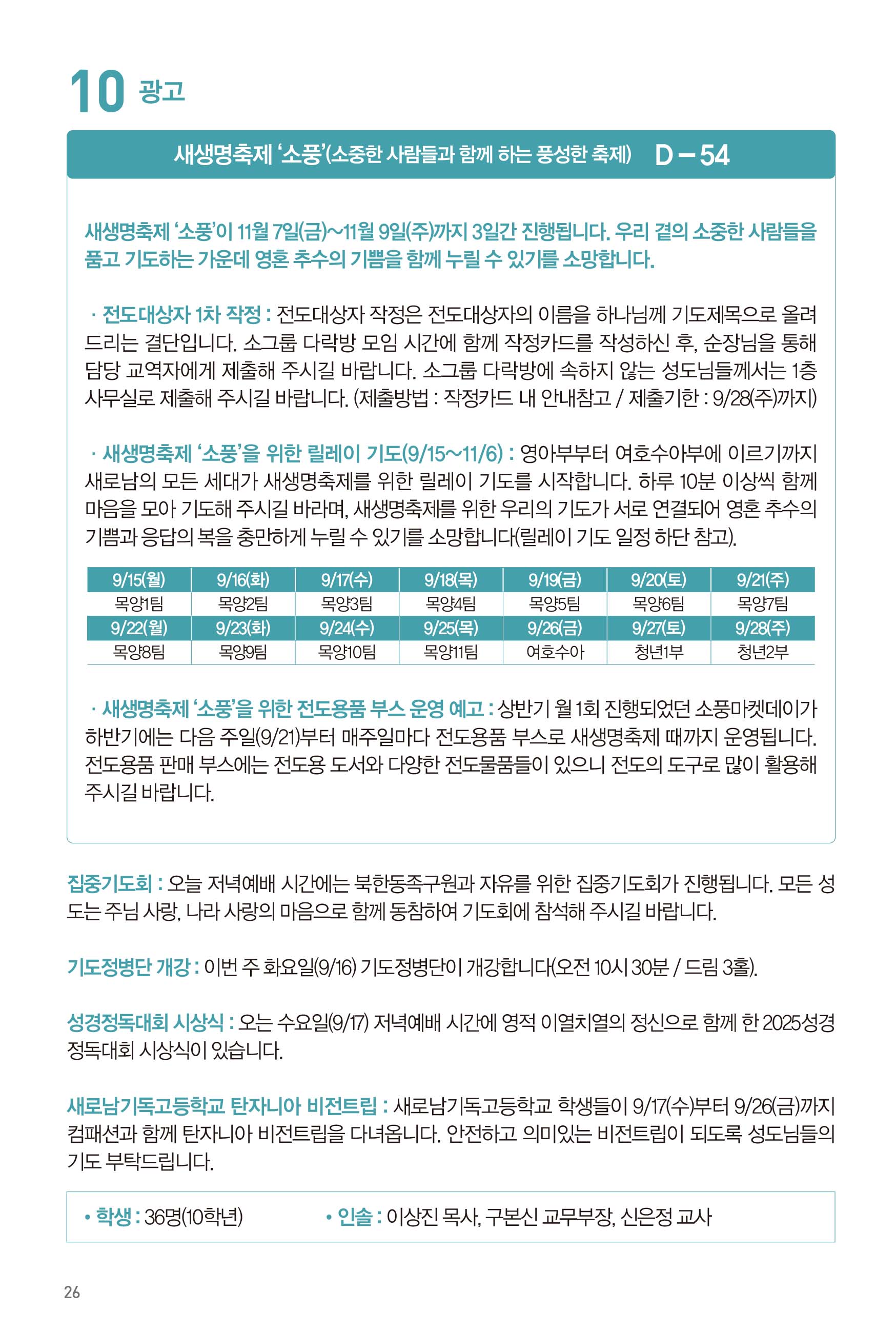 250914주보-27.jpg