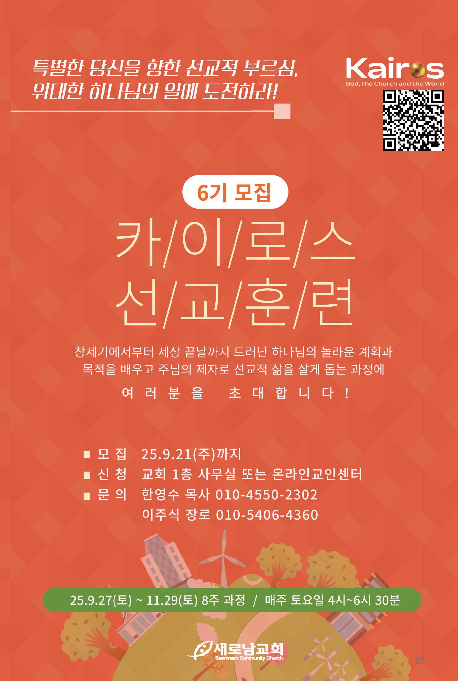 250914주보-24.jpg