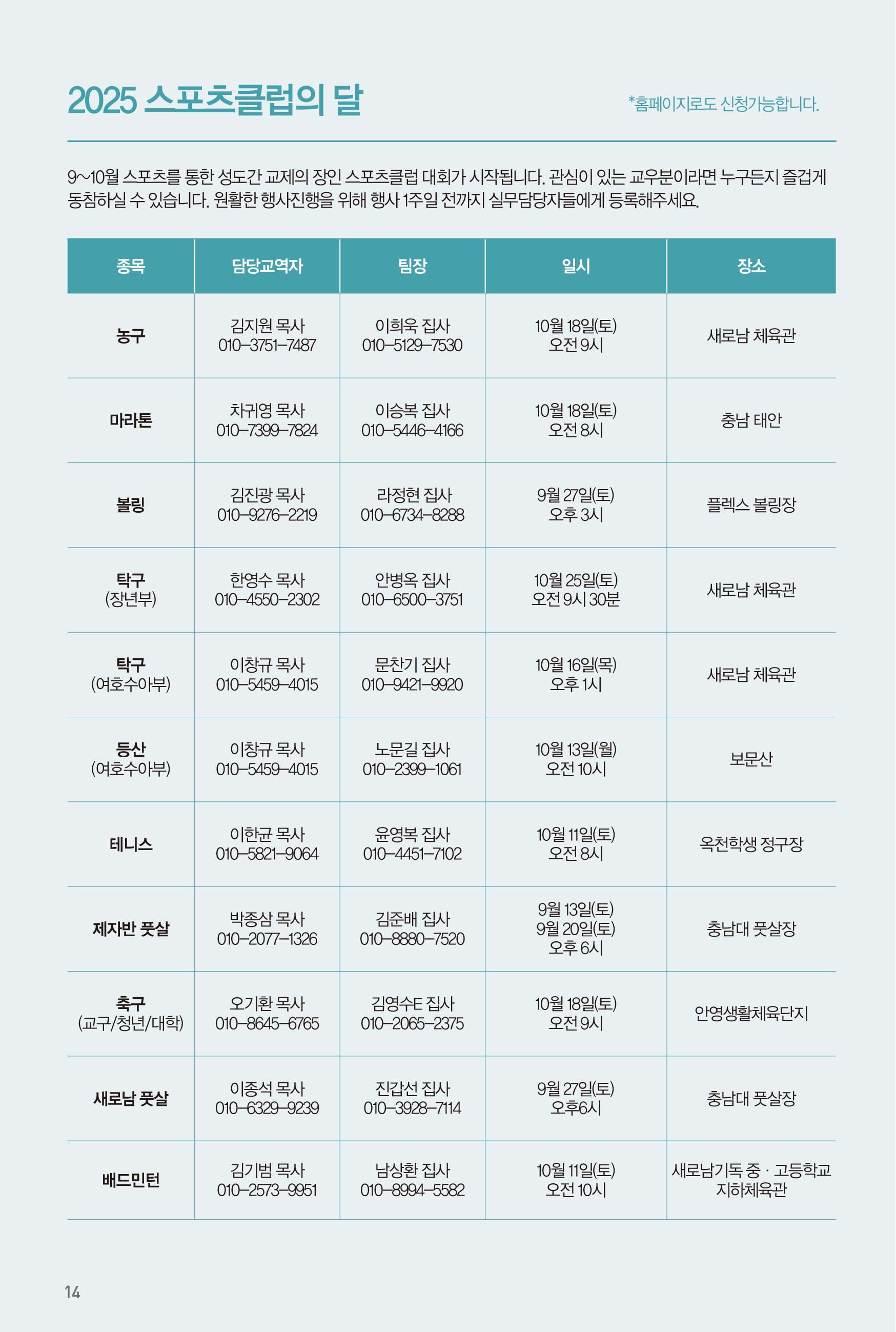 250914주보-15.jpg