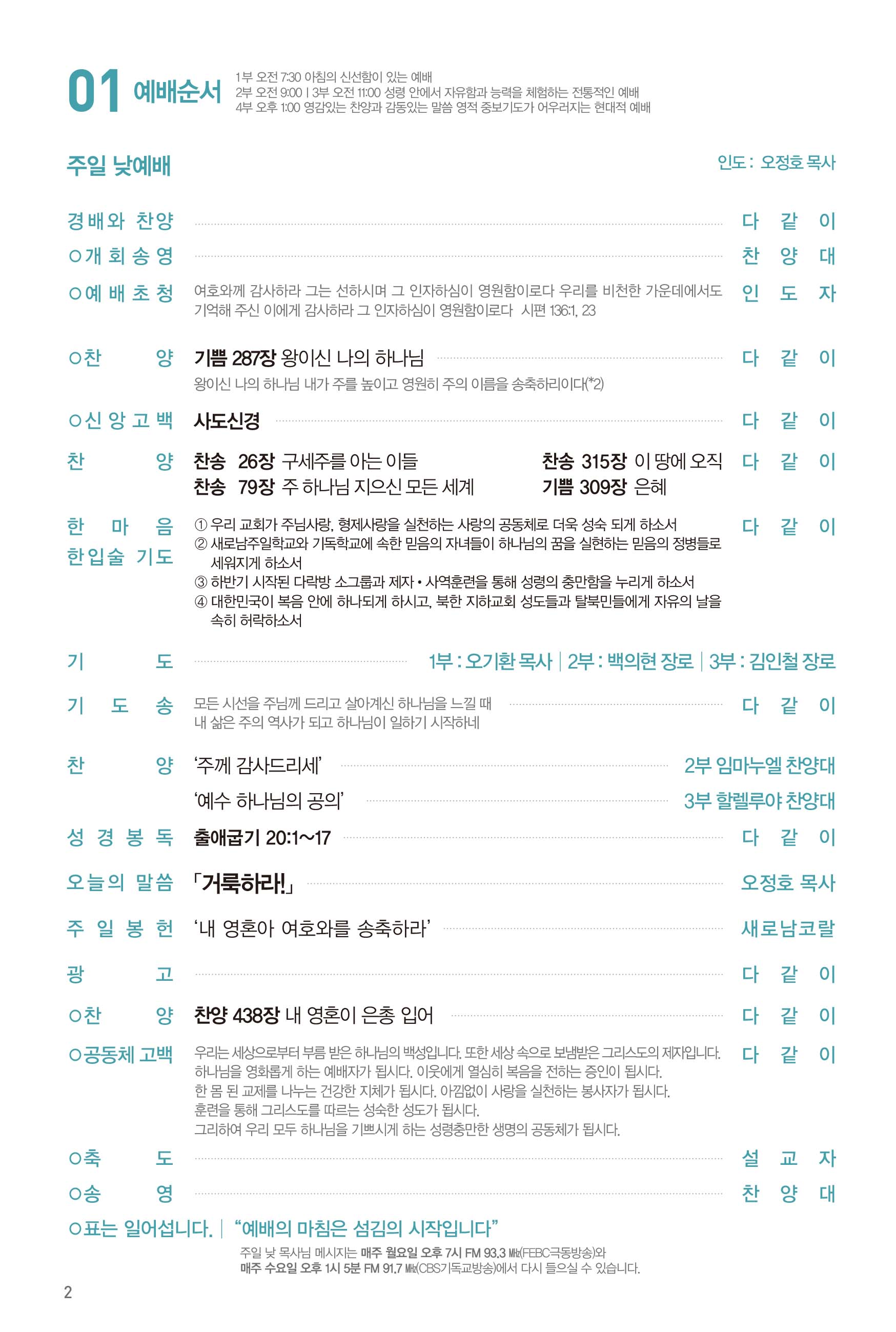 250914주보-3.jpg