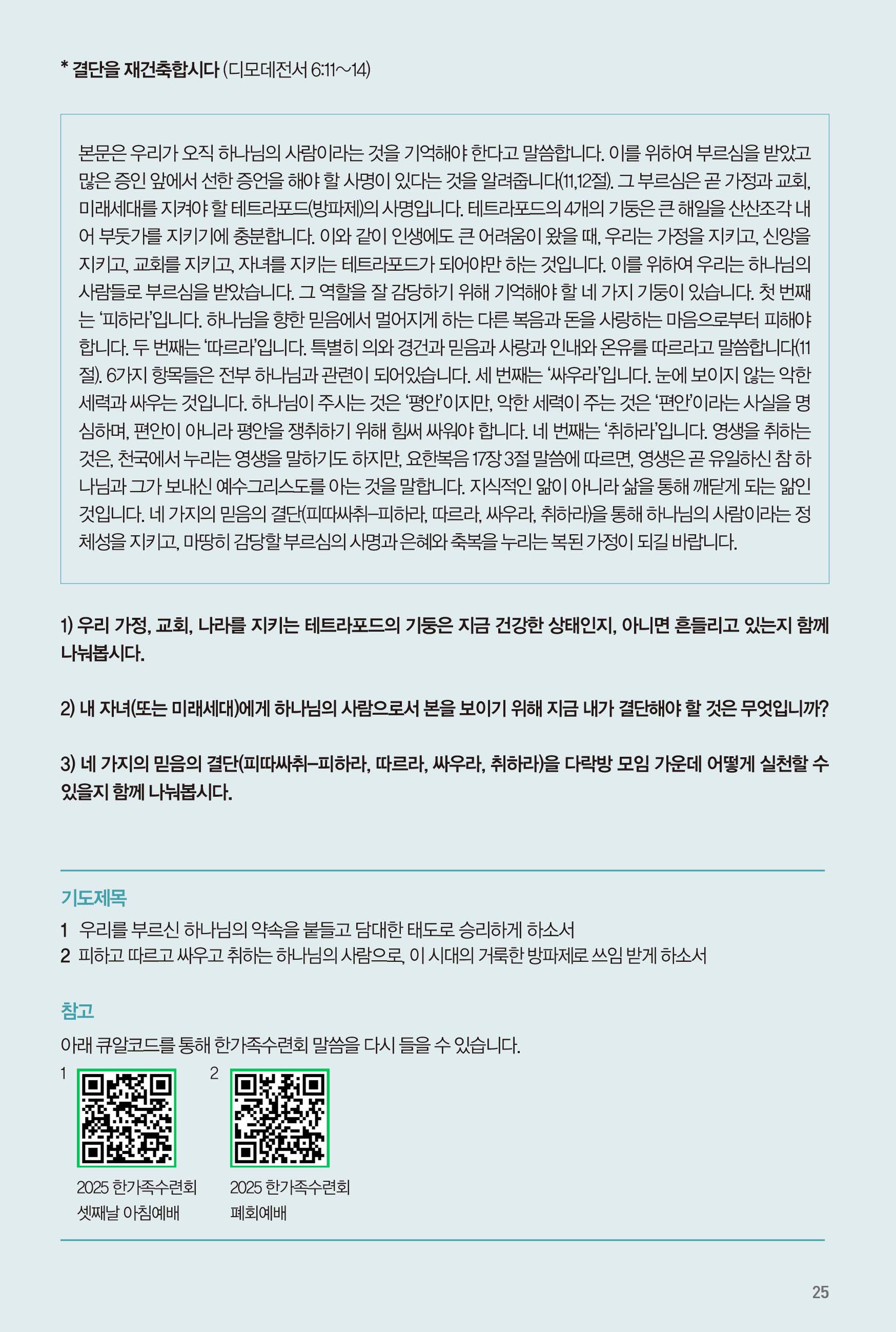 250914주보-26.jpg