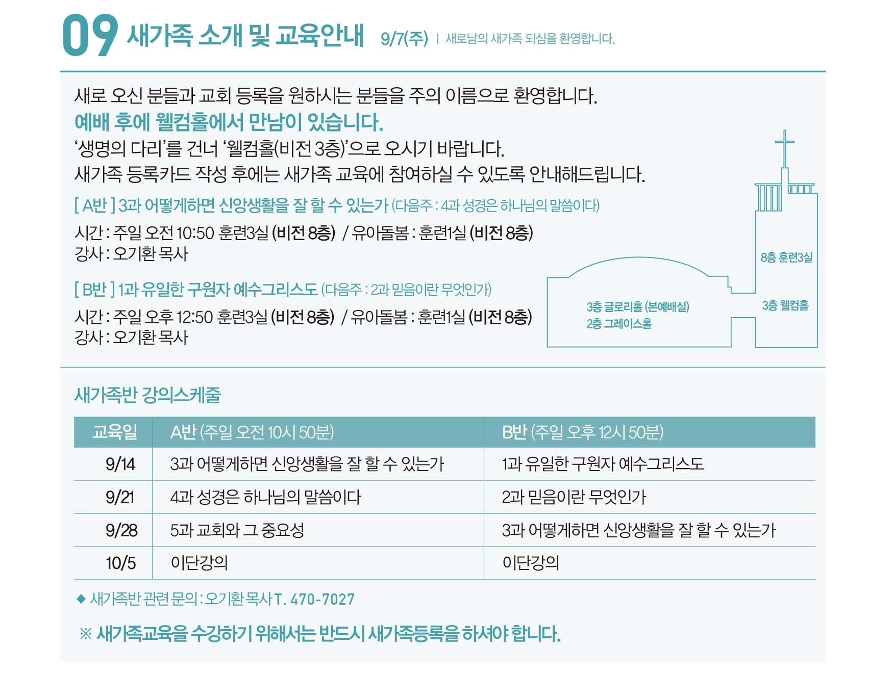 250914주보-14.jpg