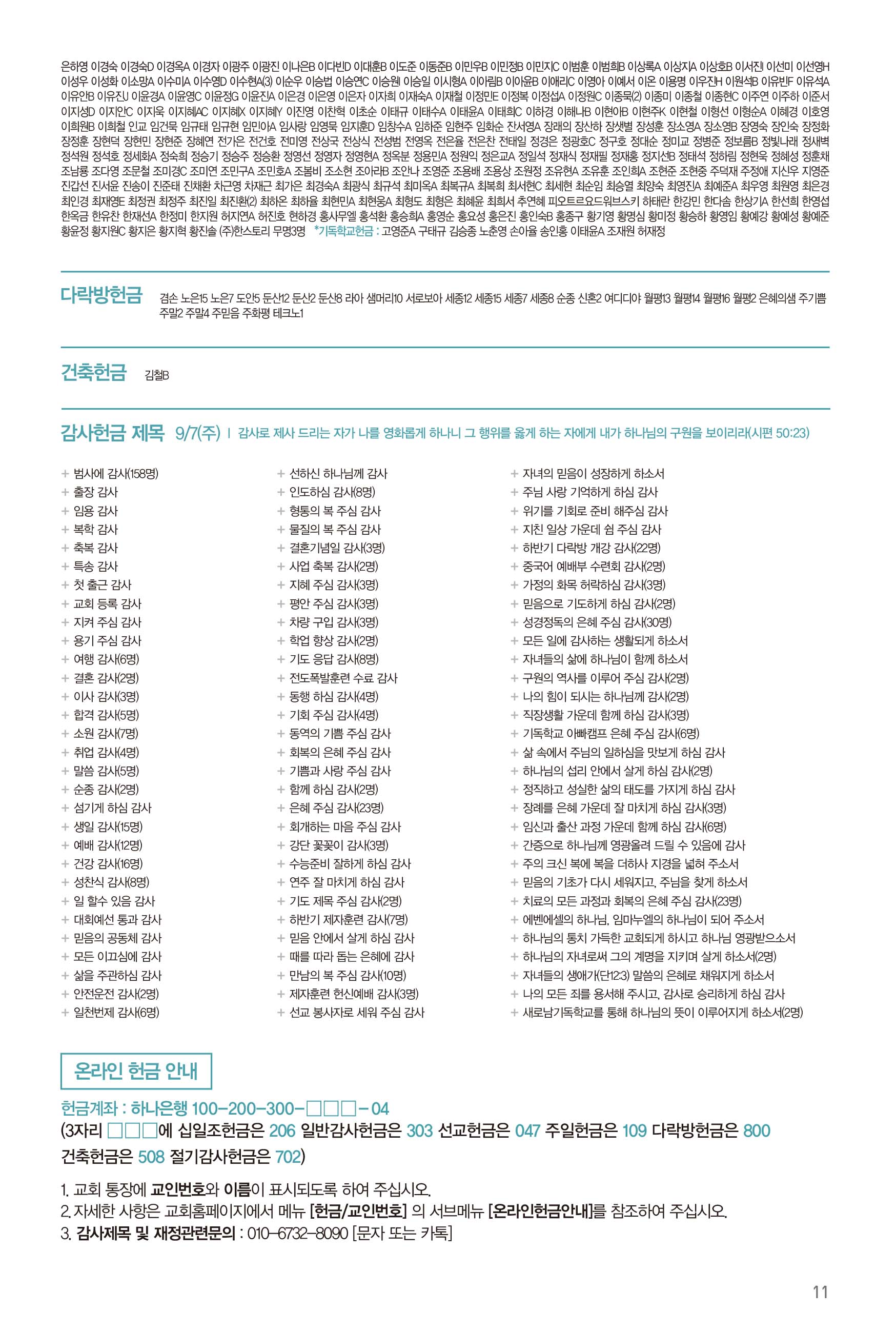 250914주보-12.jpg
