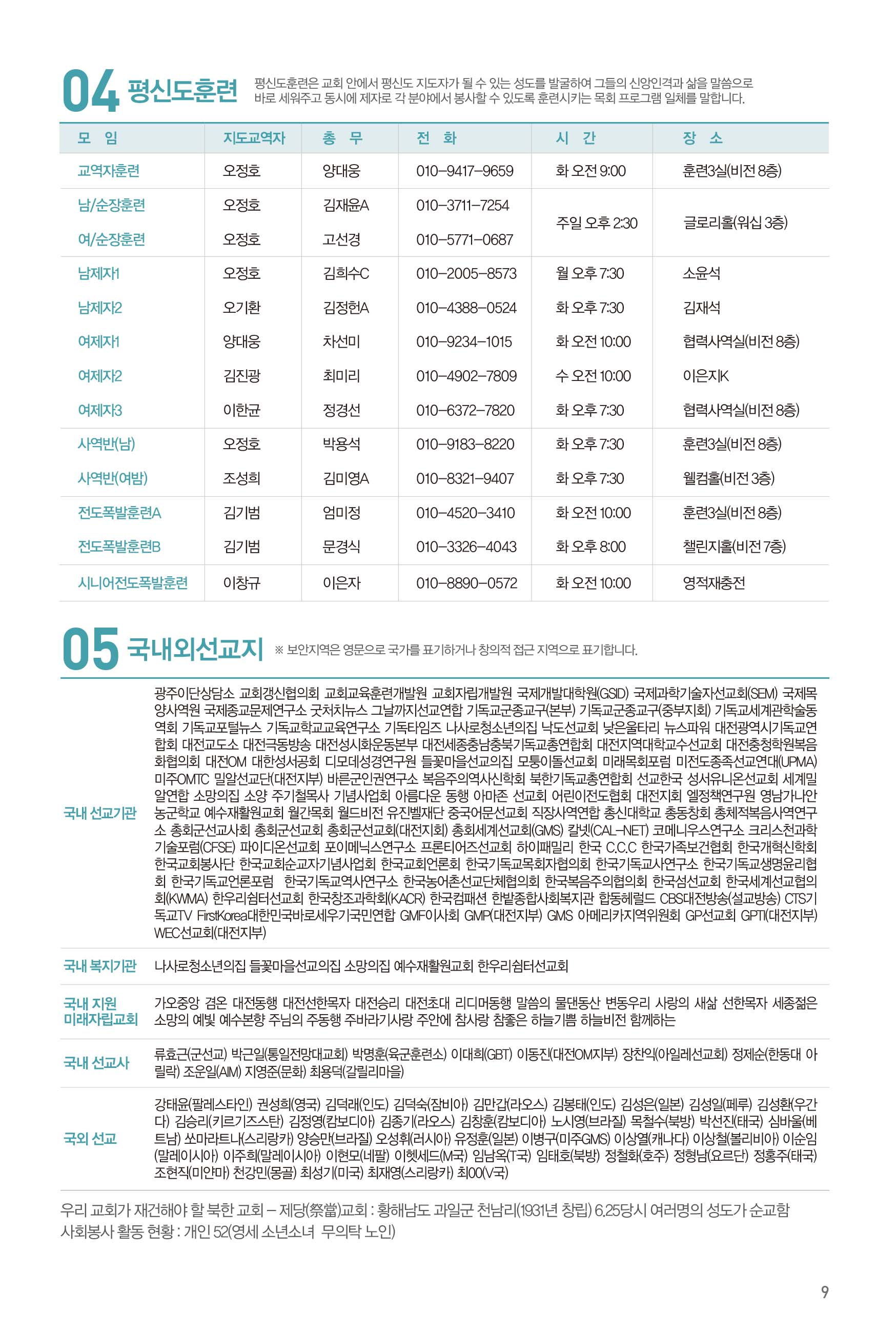 250914주보-10.jpg