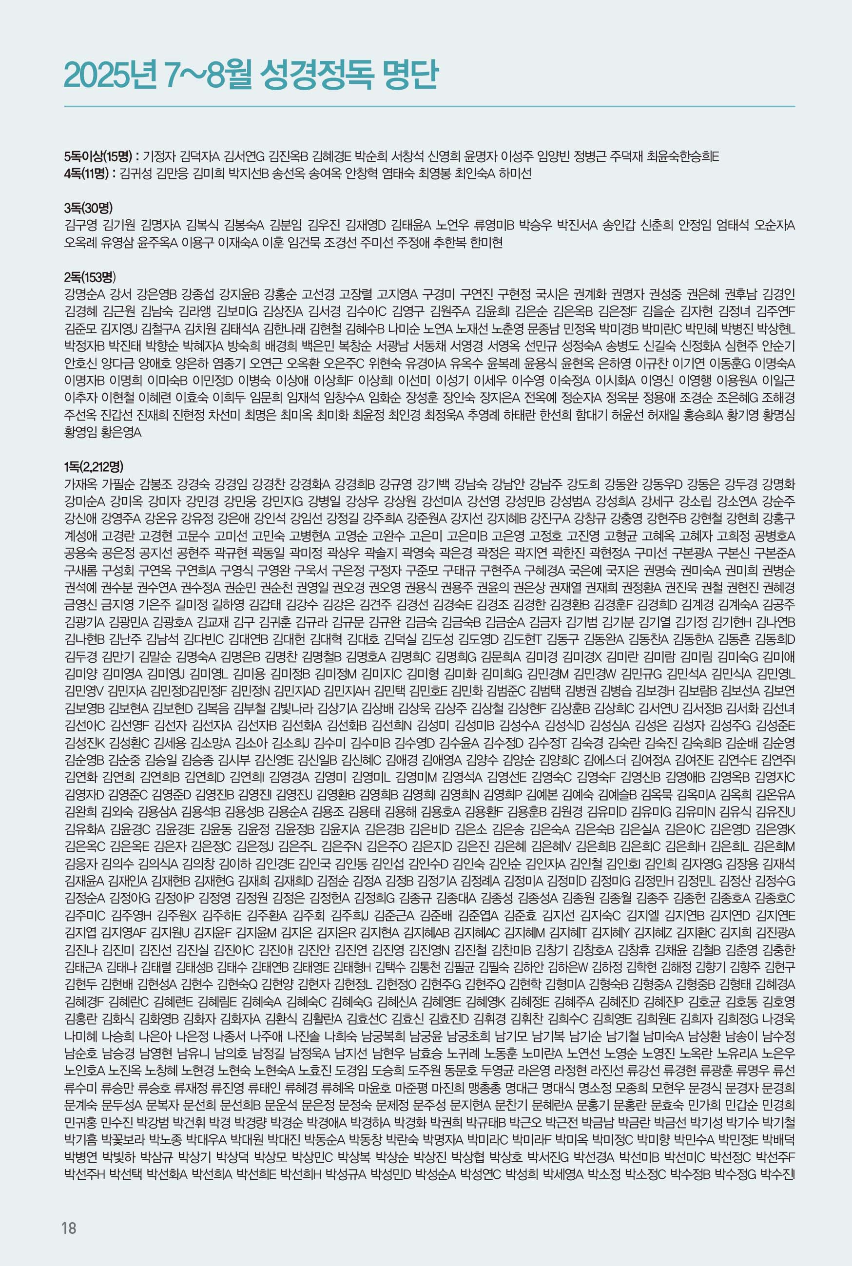 250914주보-19.jpg