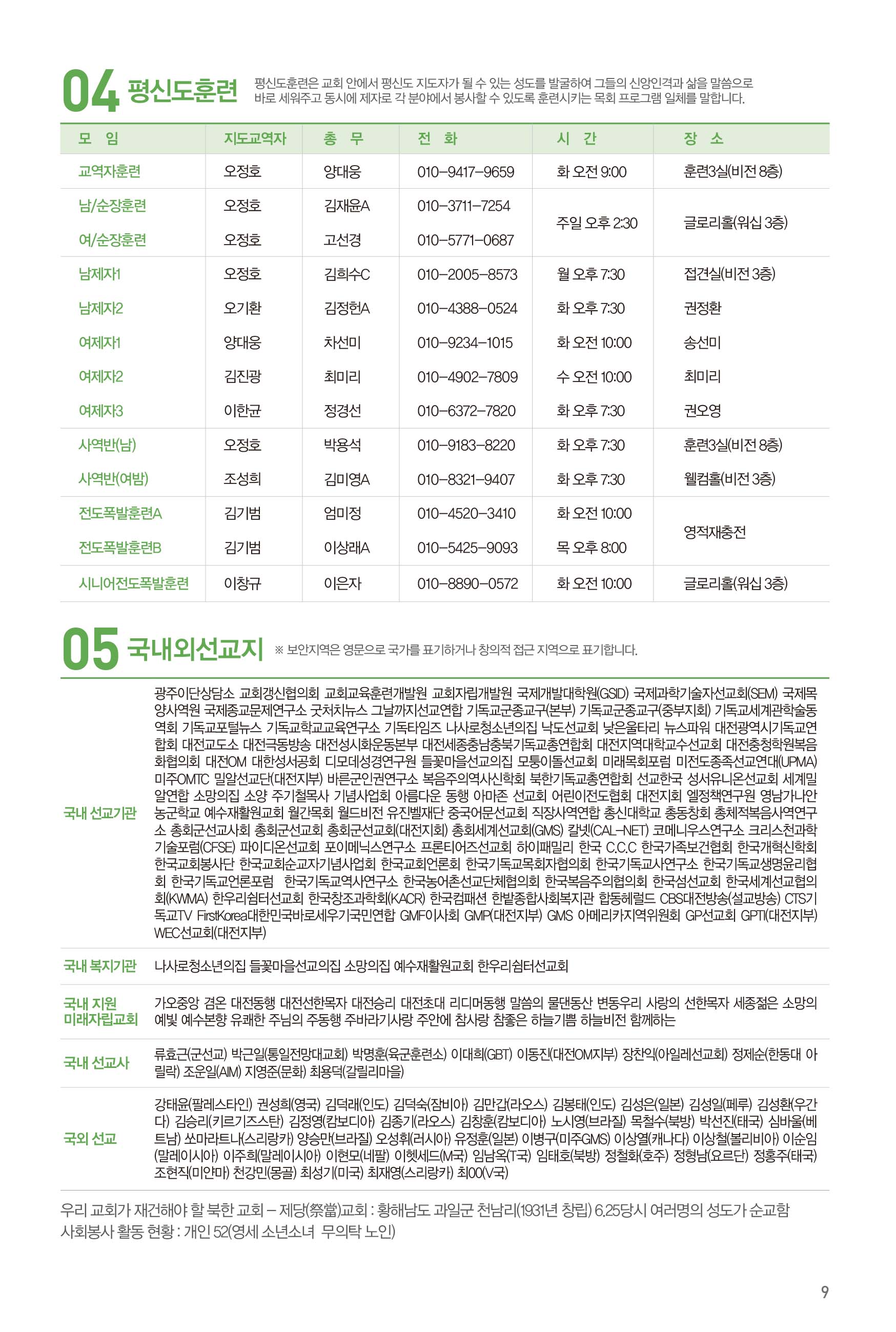 250629주보-10.jpg