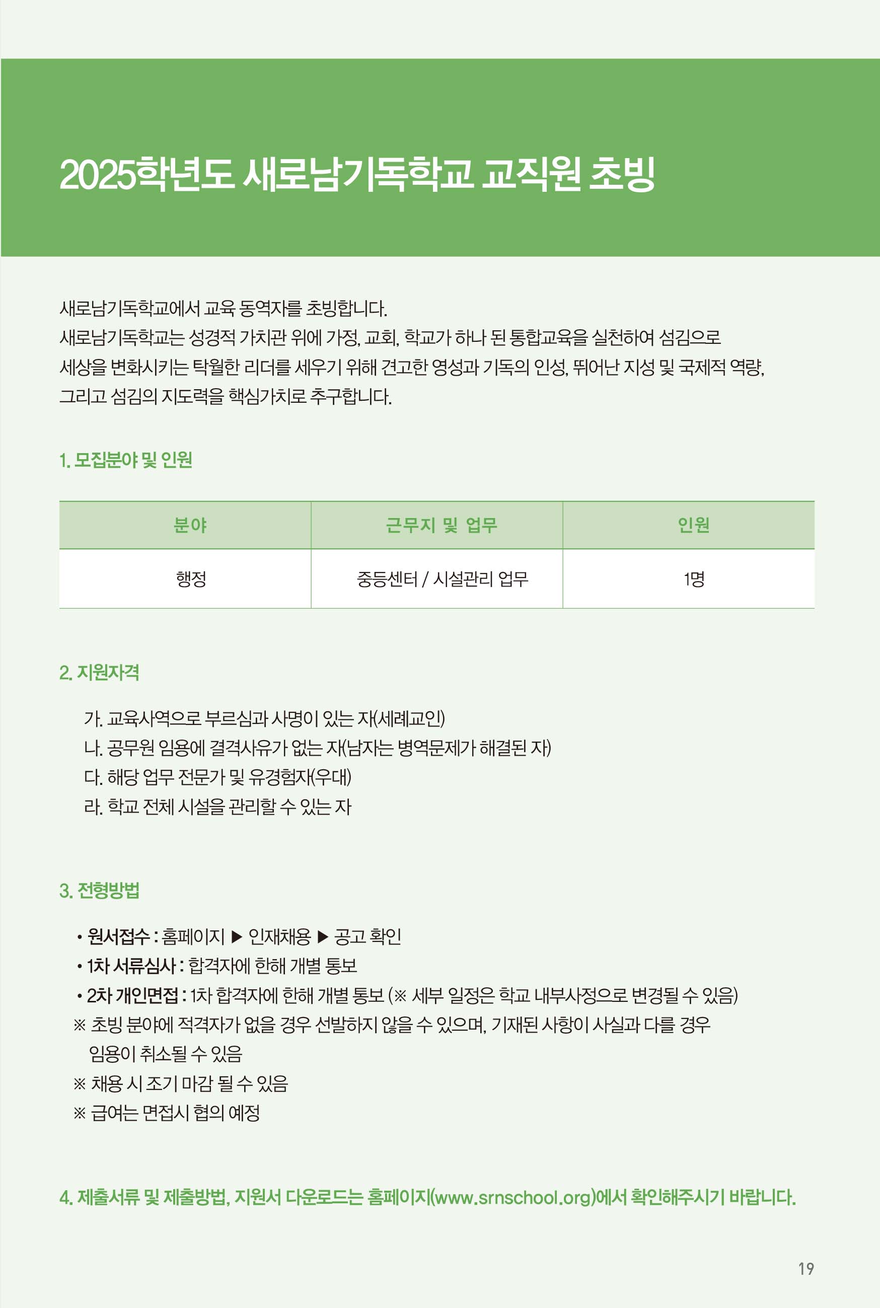 250629주보-20.jpg