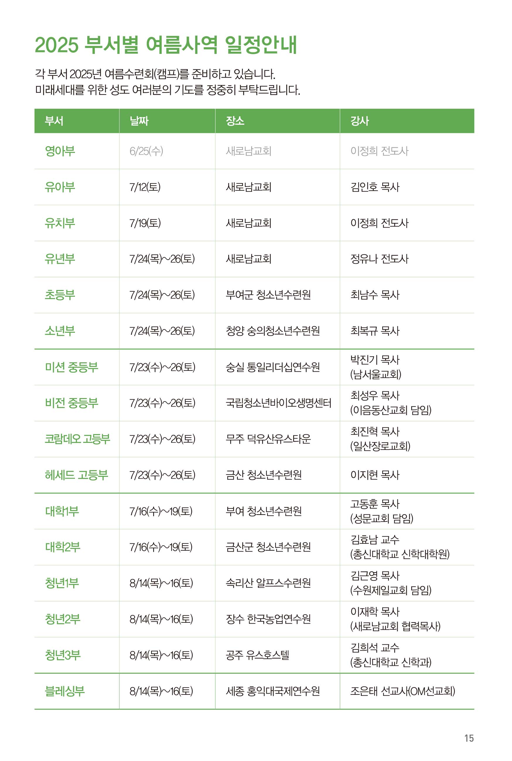 250629주보-16.jpg