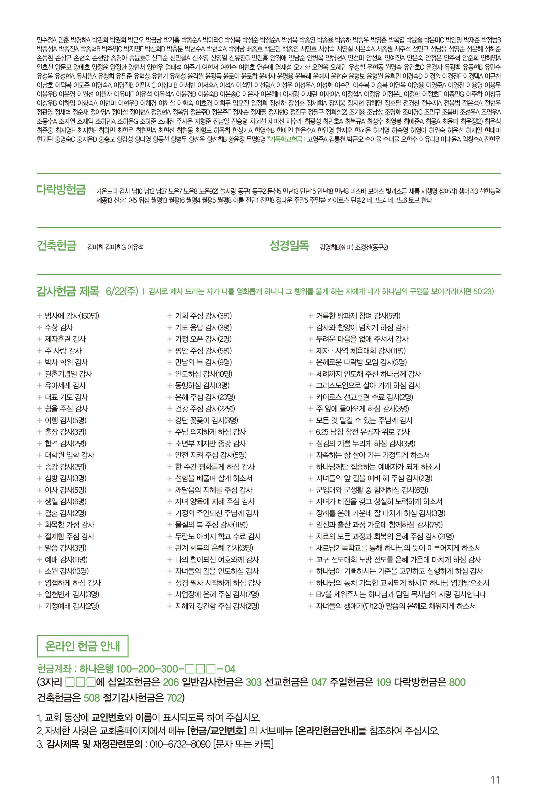250629주보-12.jpg