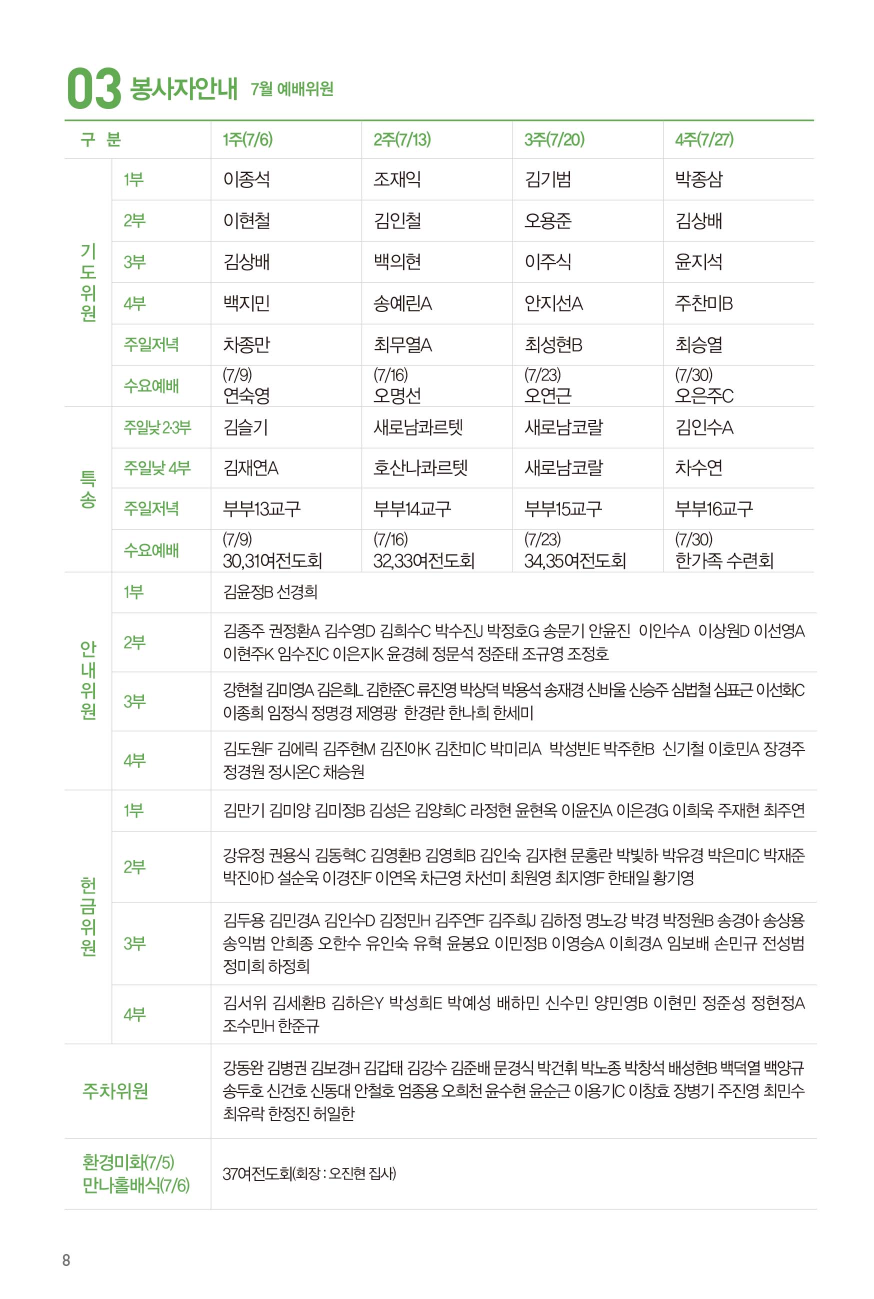250629주보-9.jpg