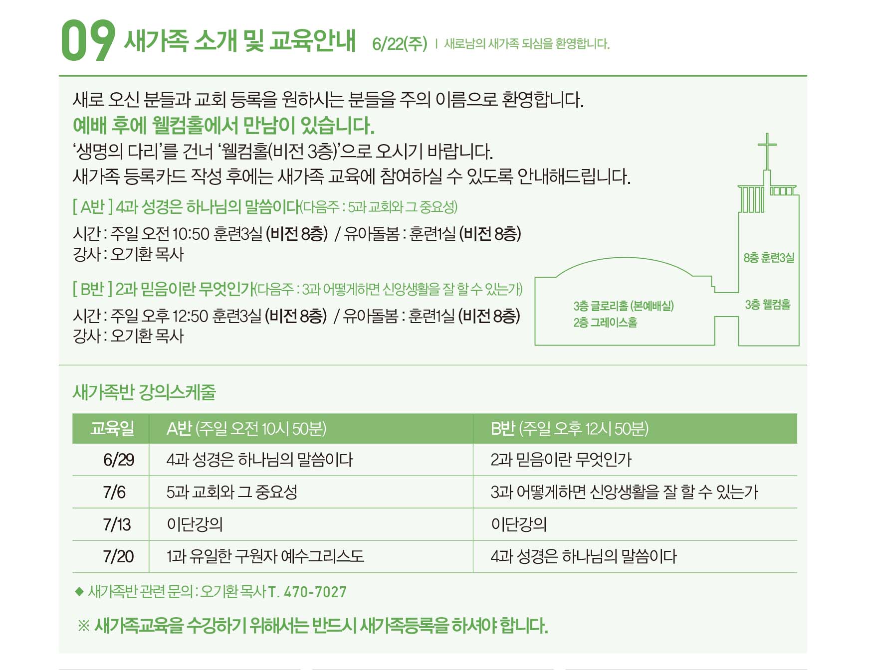 250629주보-14.jpg
