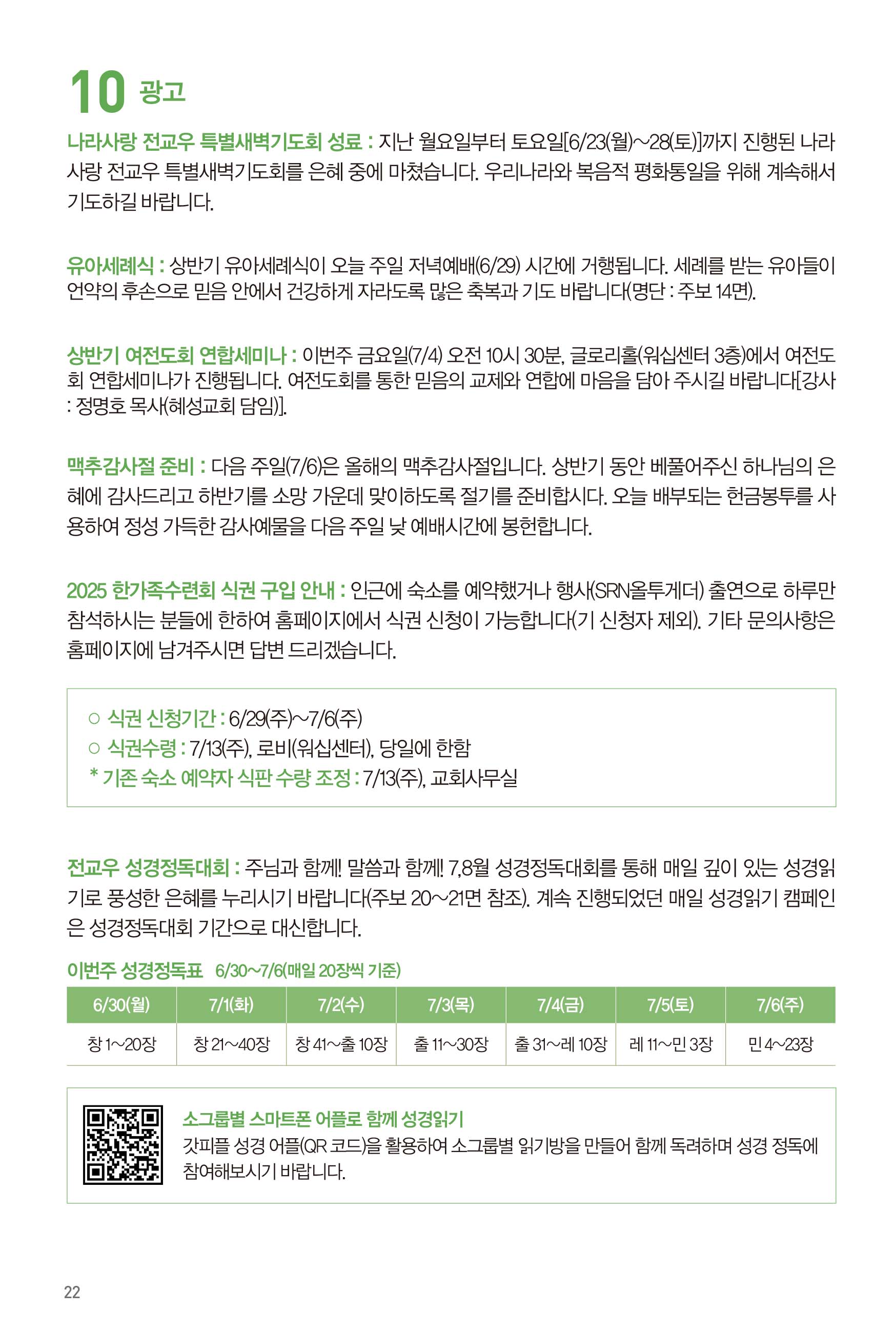 250629주보-23.jpg