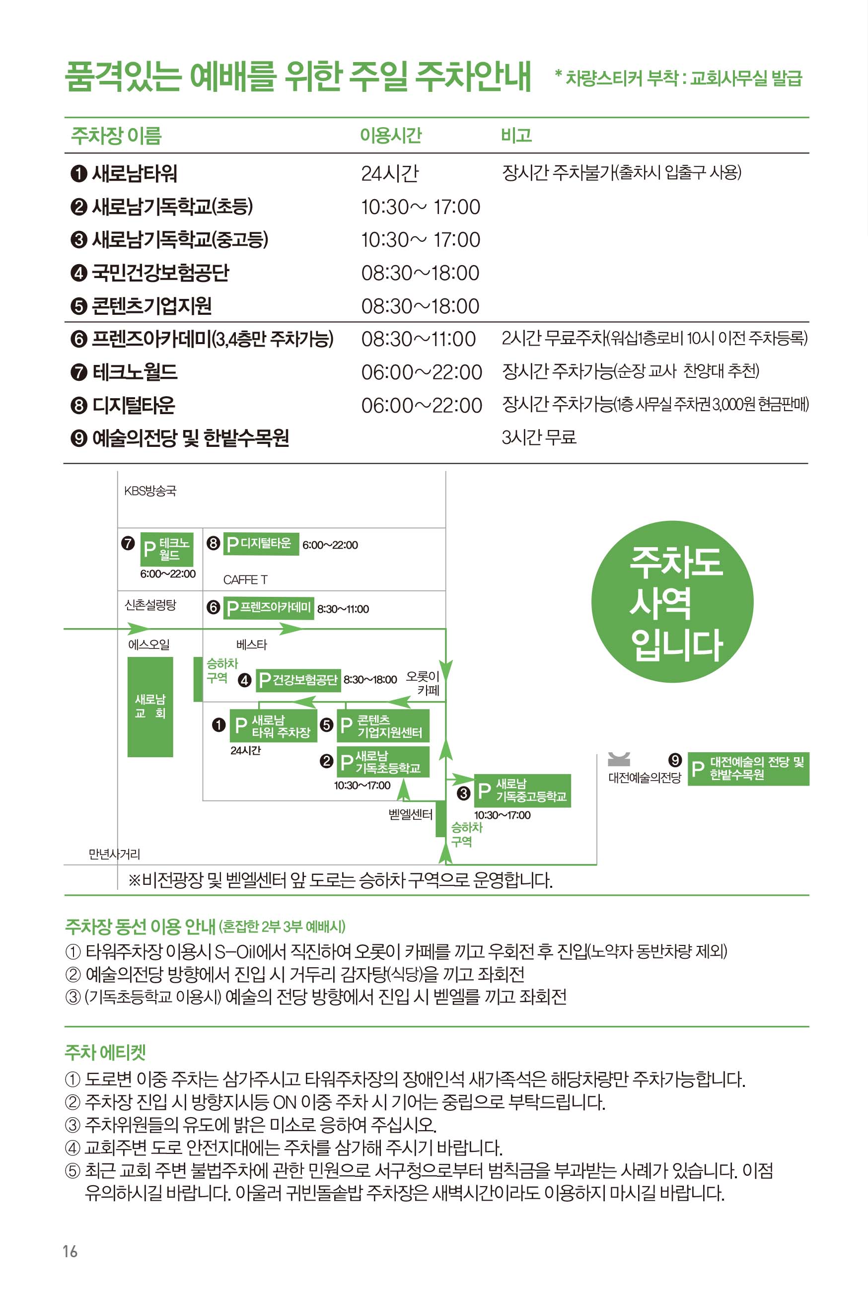 250629주보-17.jpg