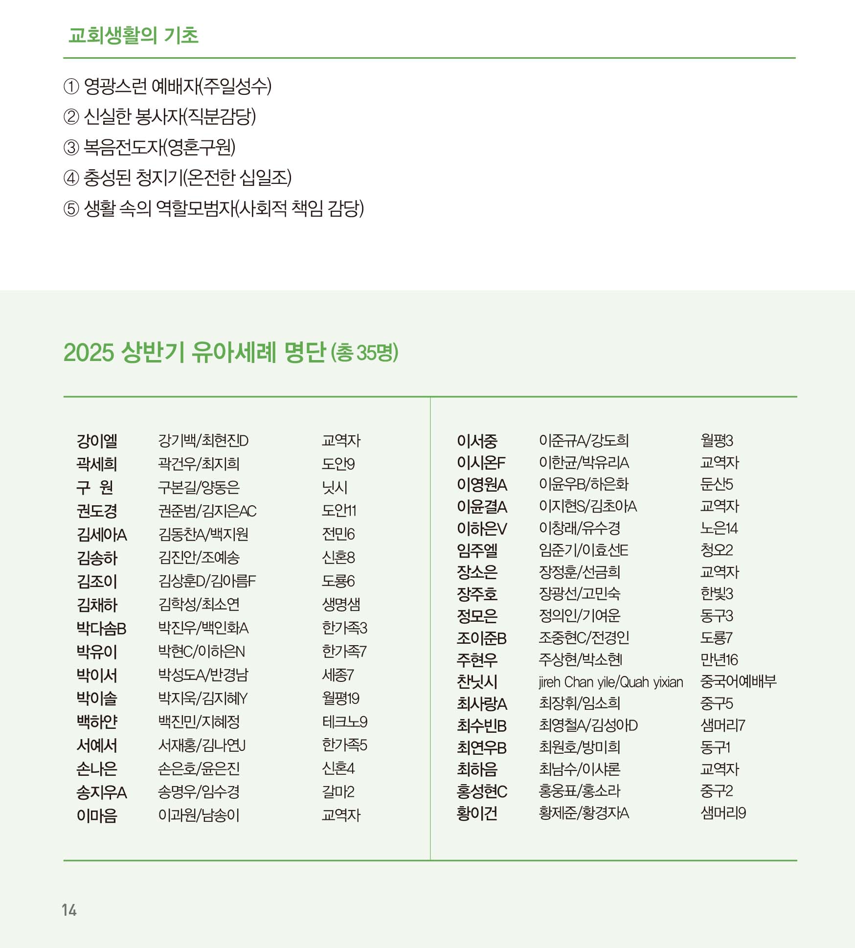 250629주보-15.jpg