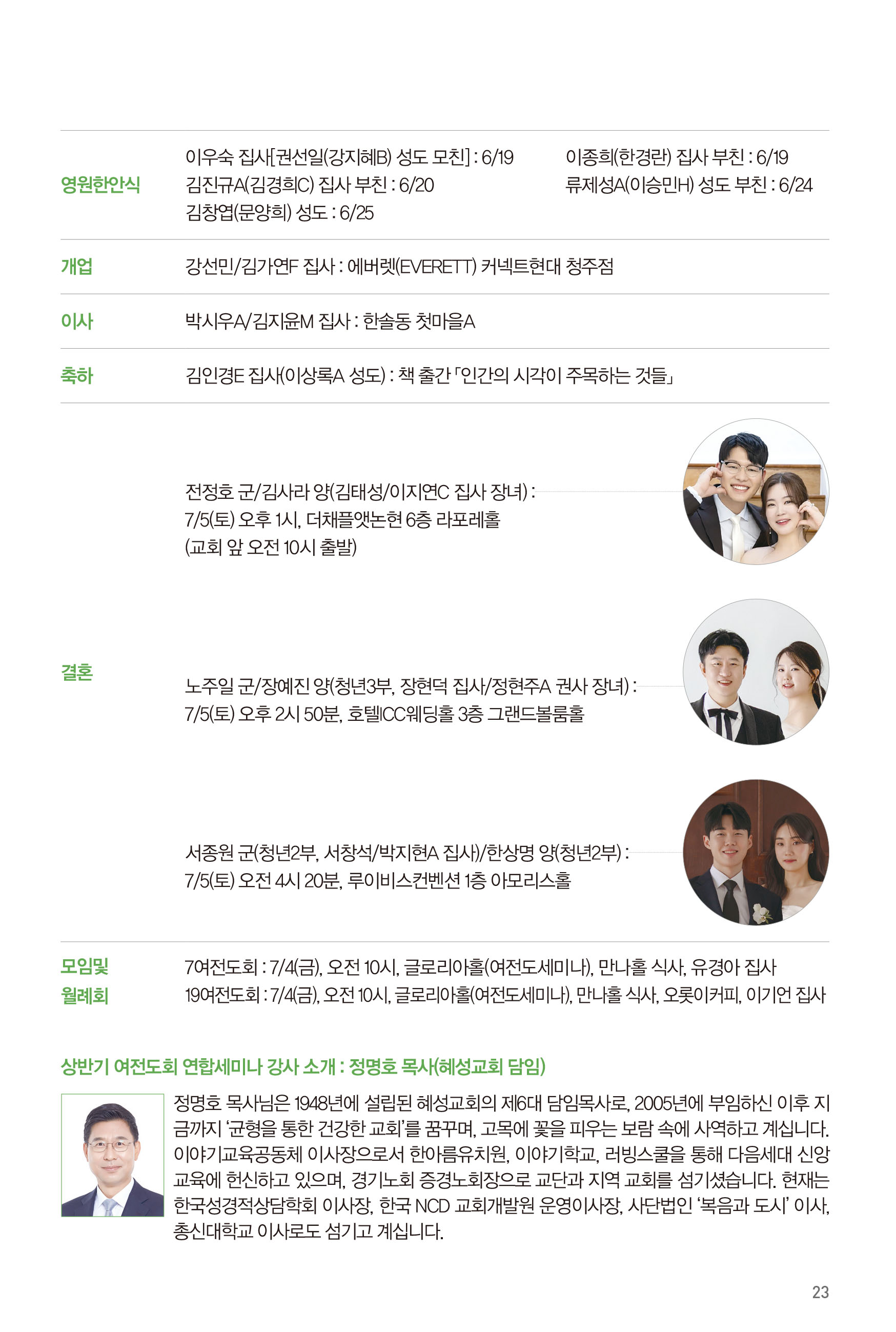 250629주보_23.jpg