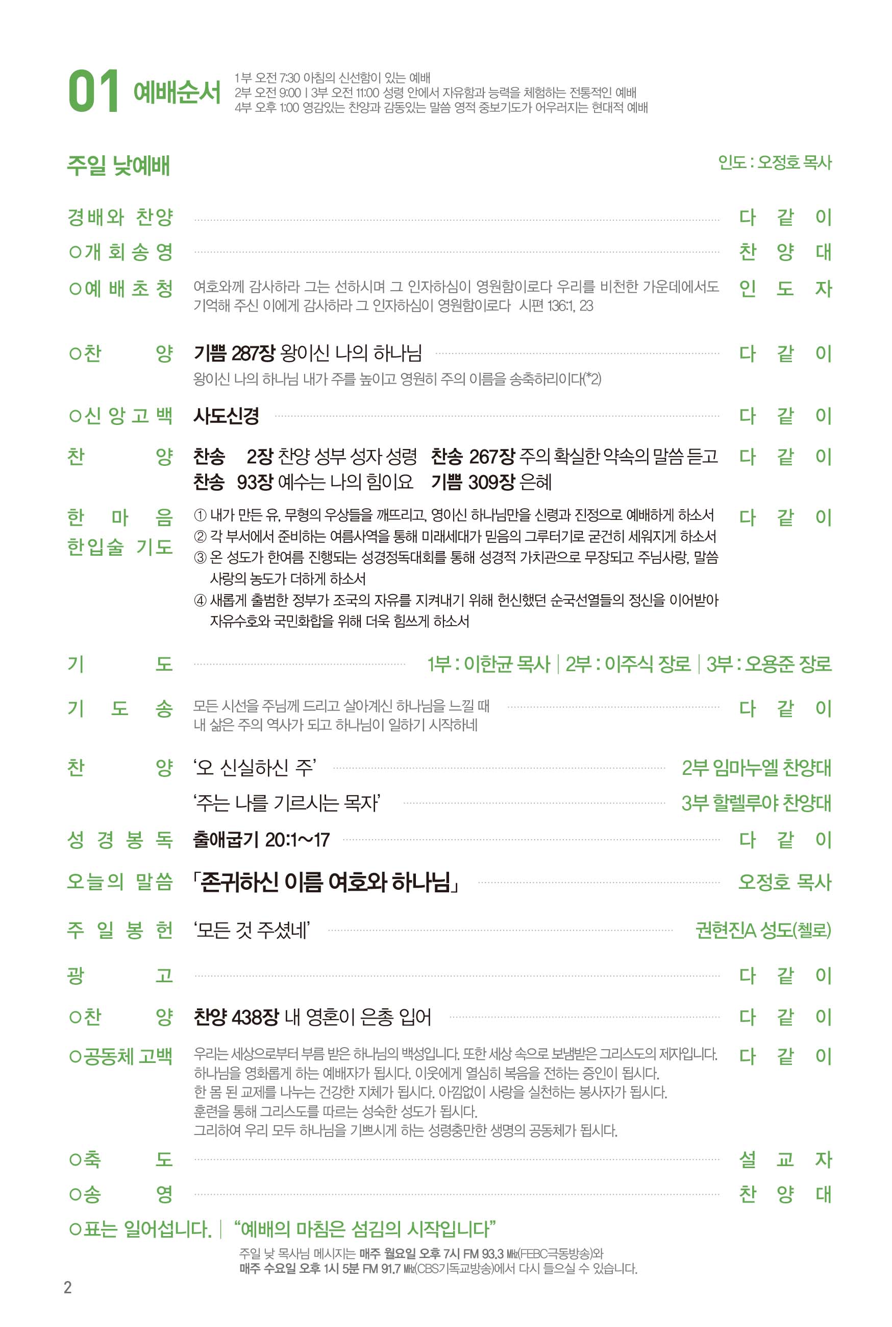 250629주보-3.jpg