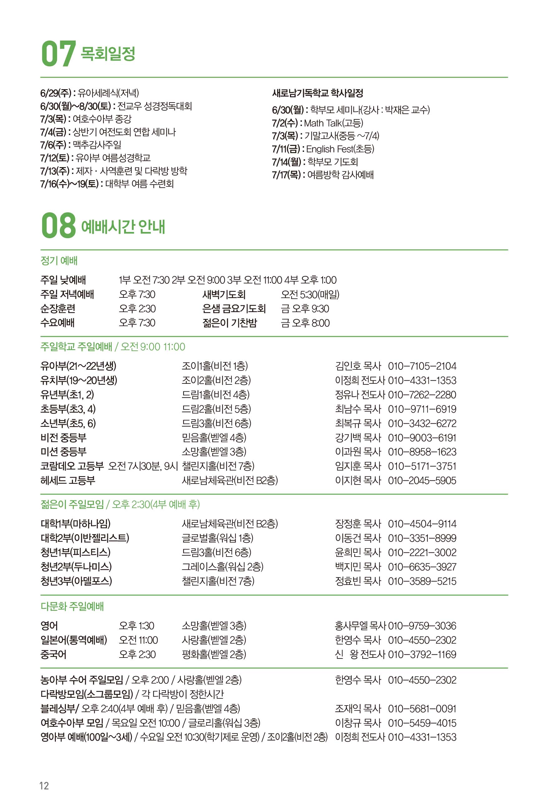 250629주보-13.jpg