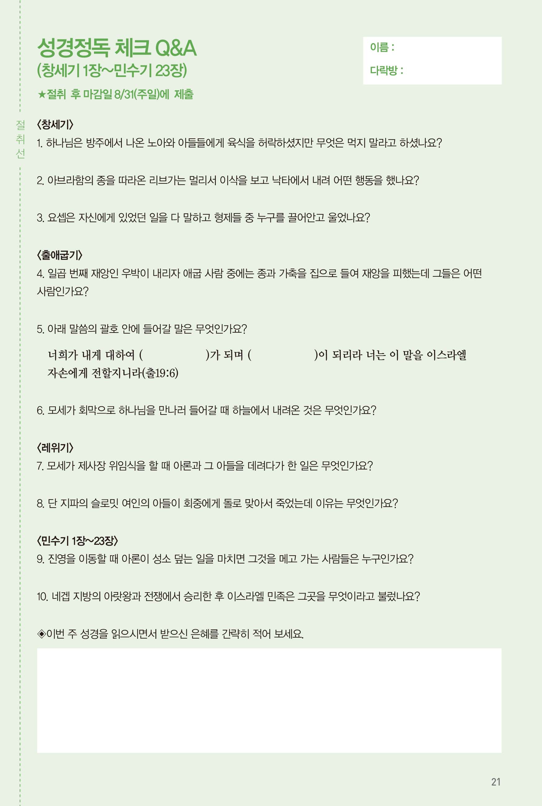 250629주보-22.jpg