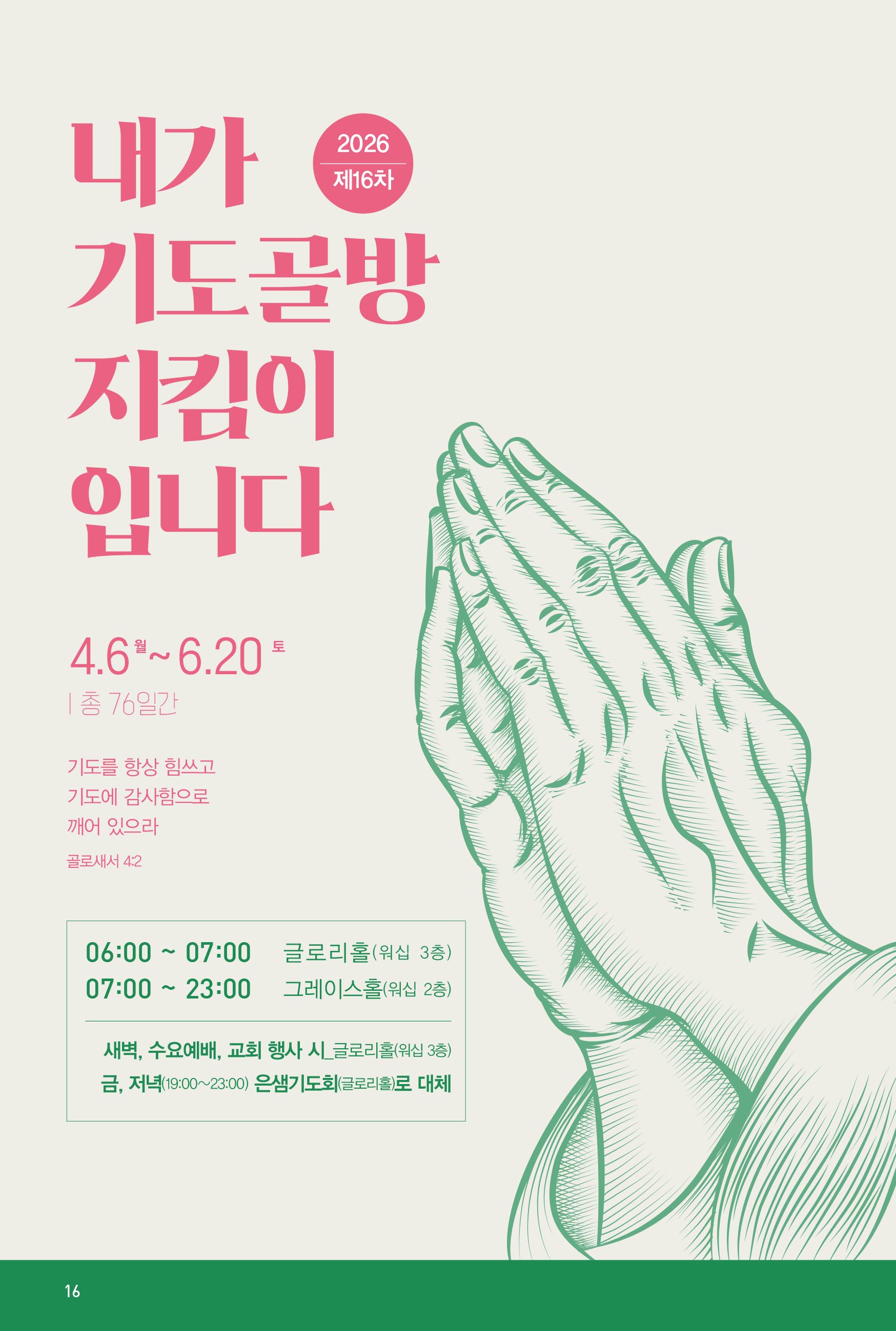 260510주보-17.jpg