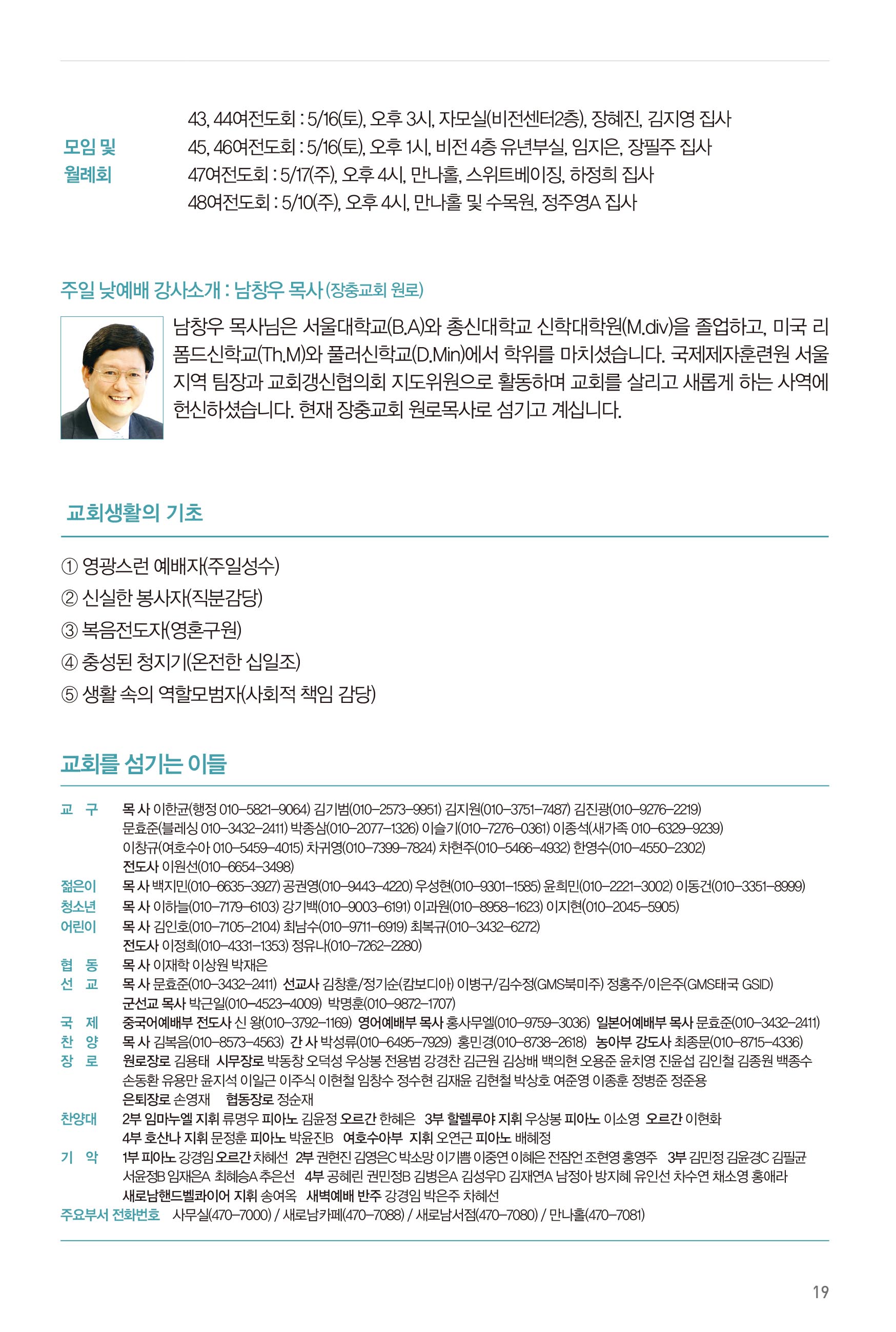 260510주보-20.jpg