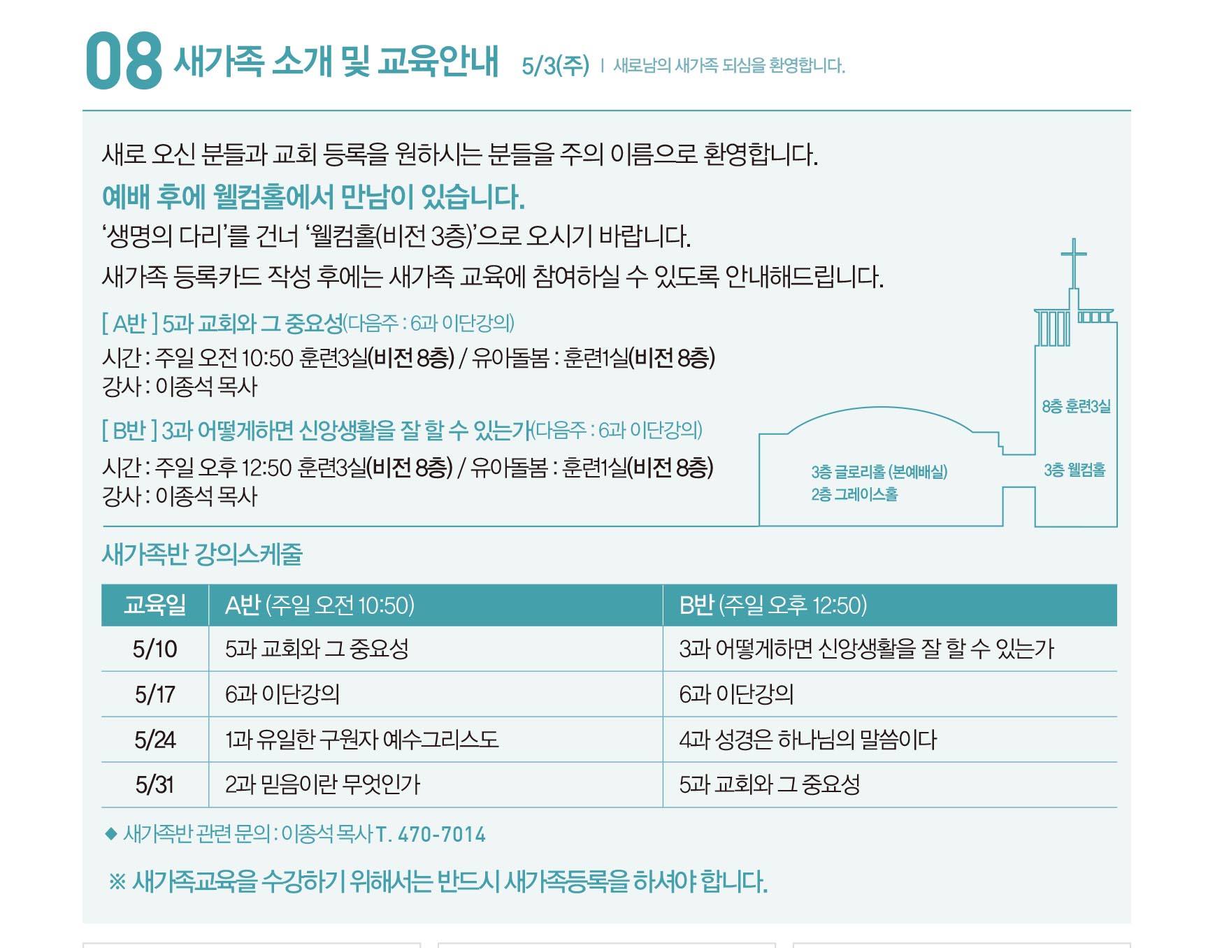 260510주보-16.jpg
