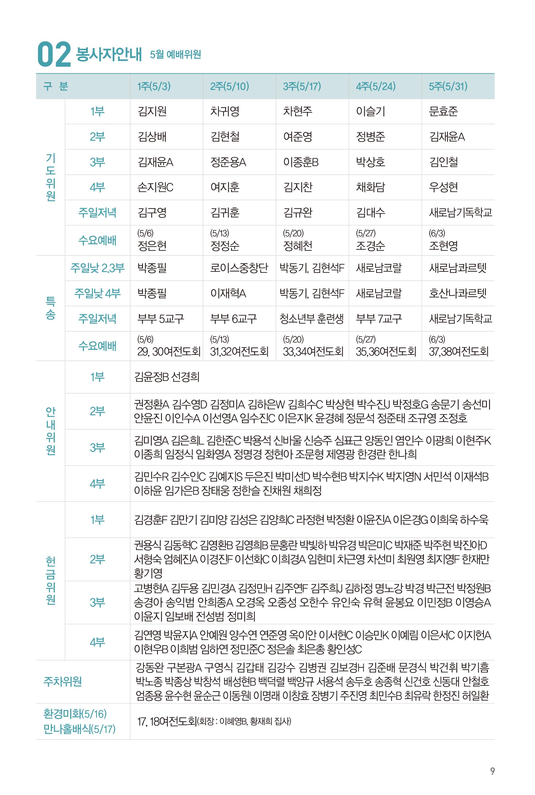 260510주보-10.jpg