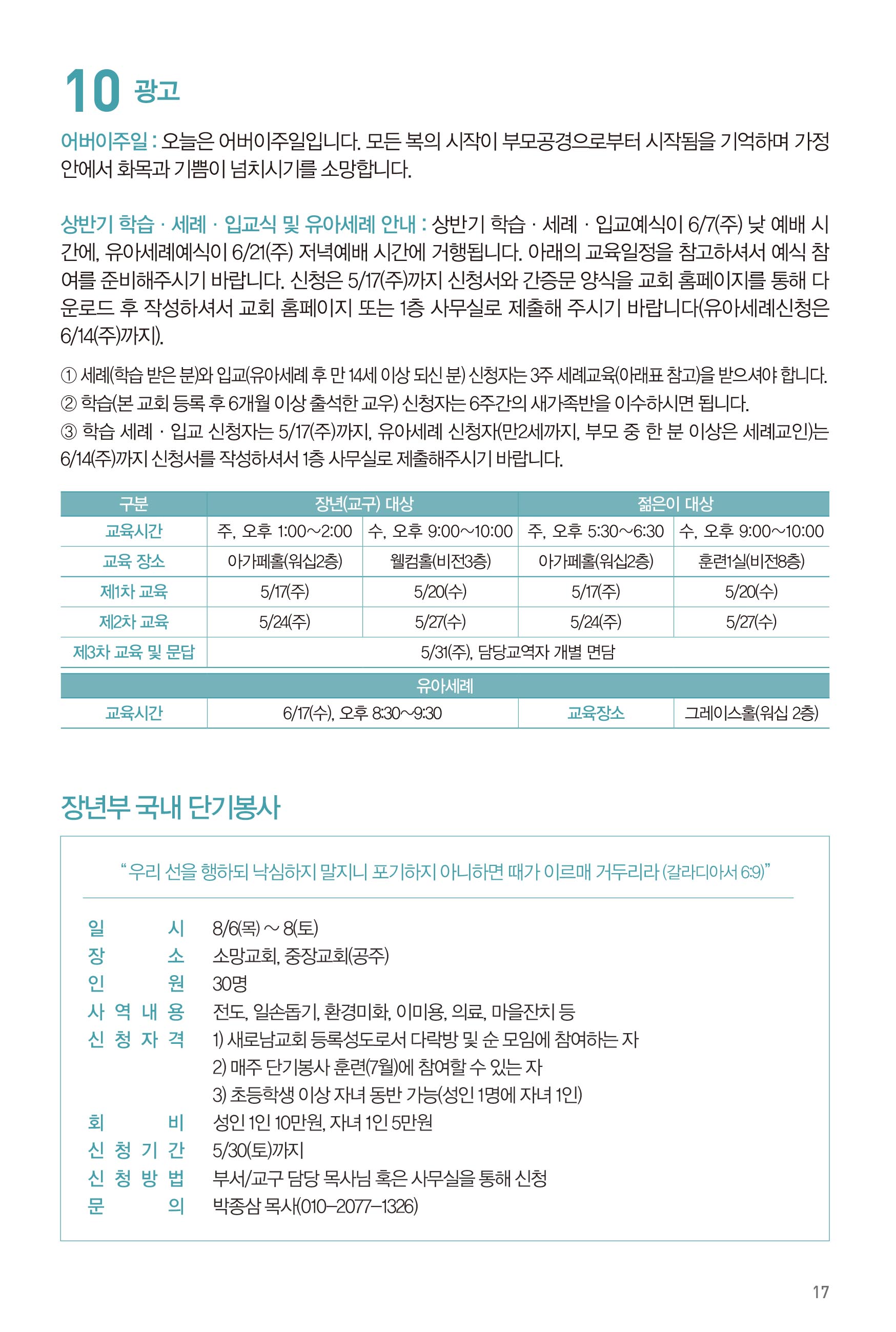 260510주보-18.jpg