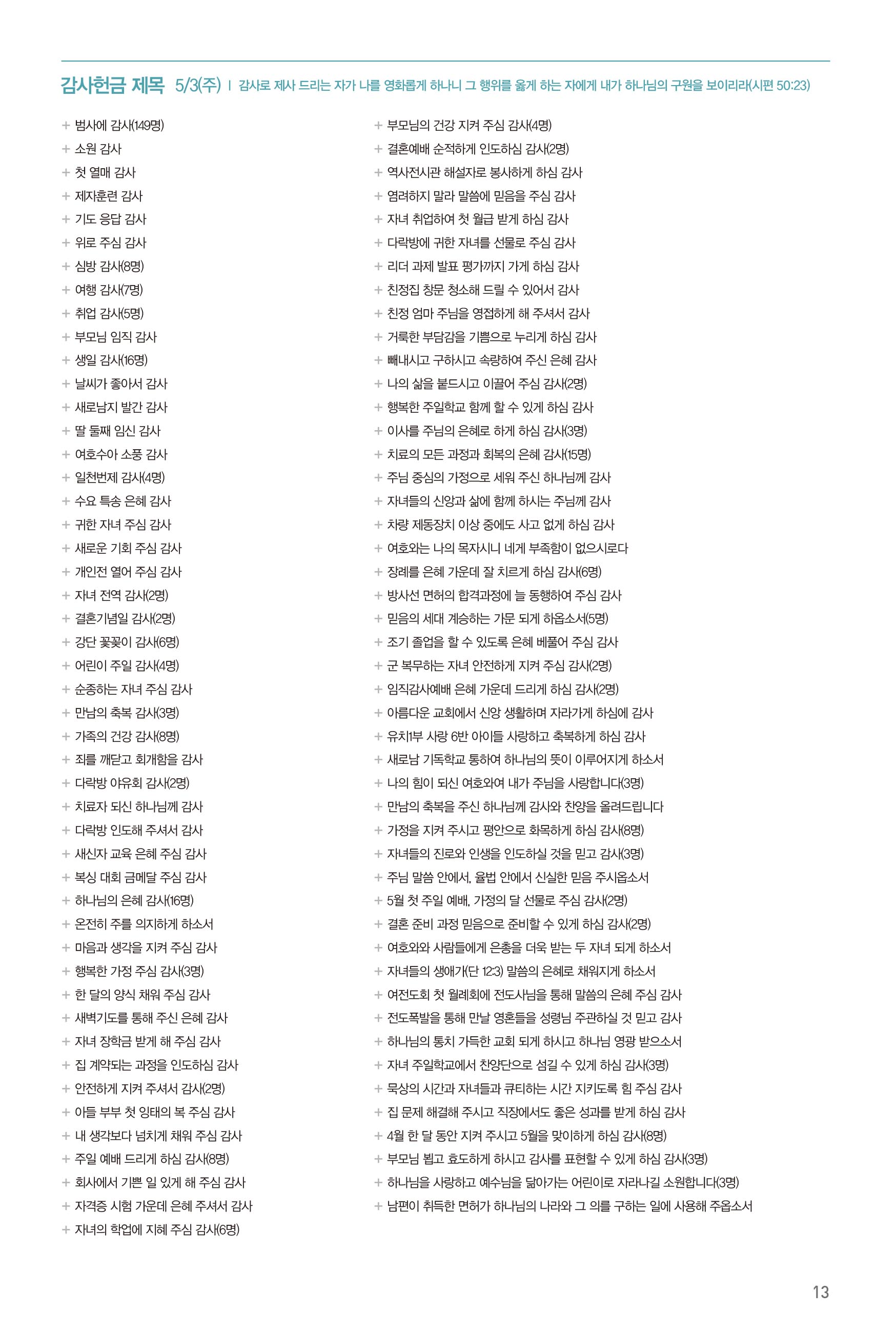 260510주보-14.jpg