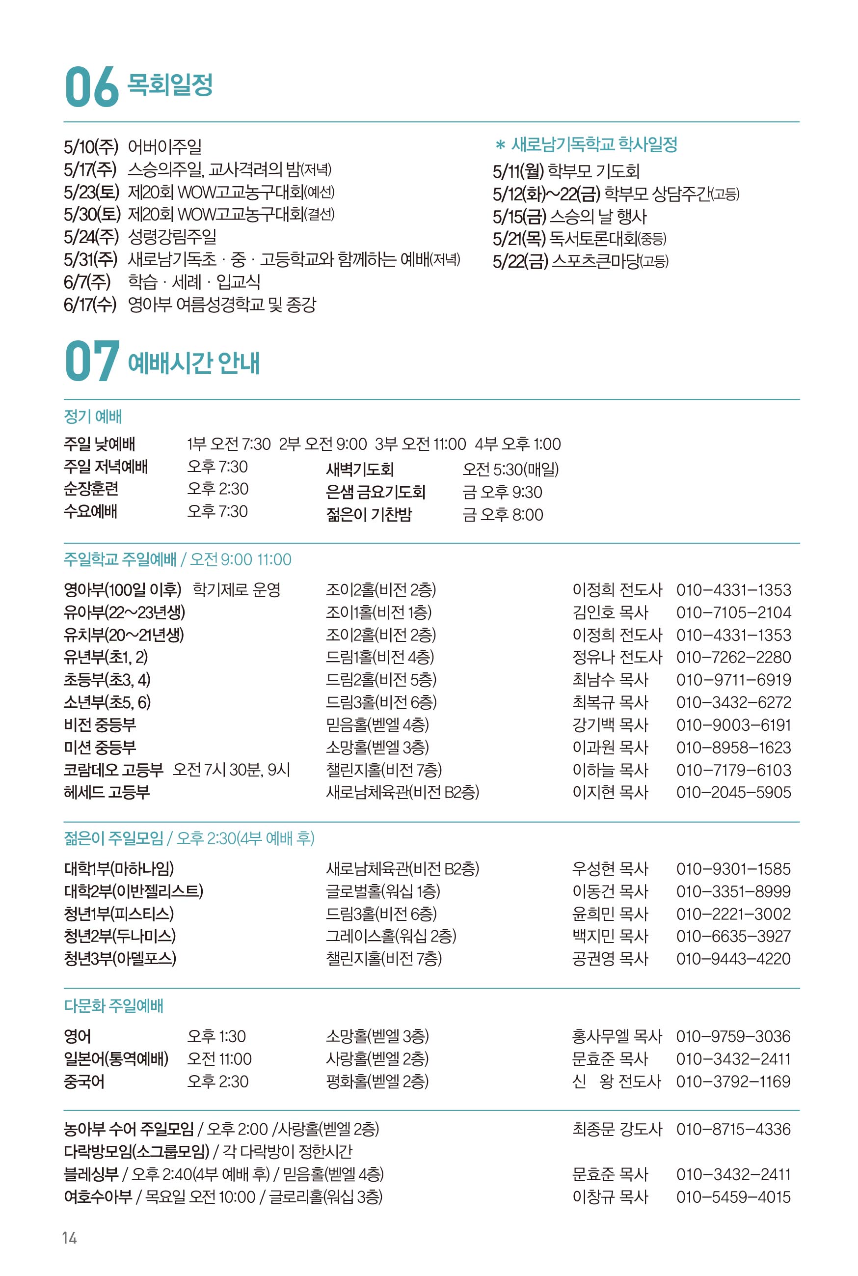 260510주보-15.jpg
