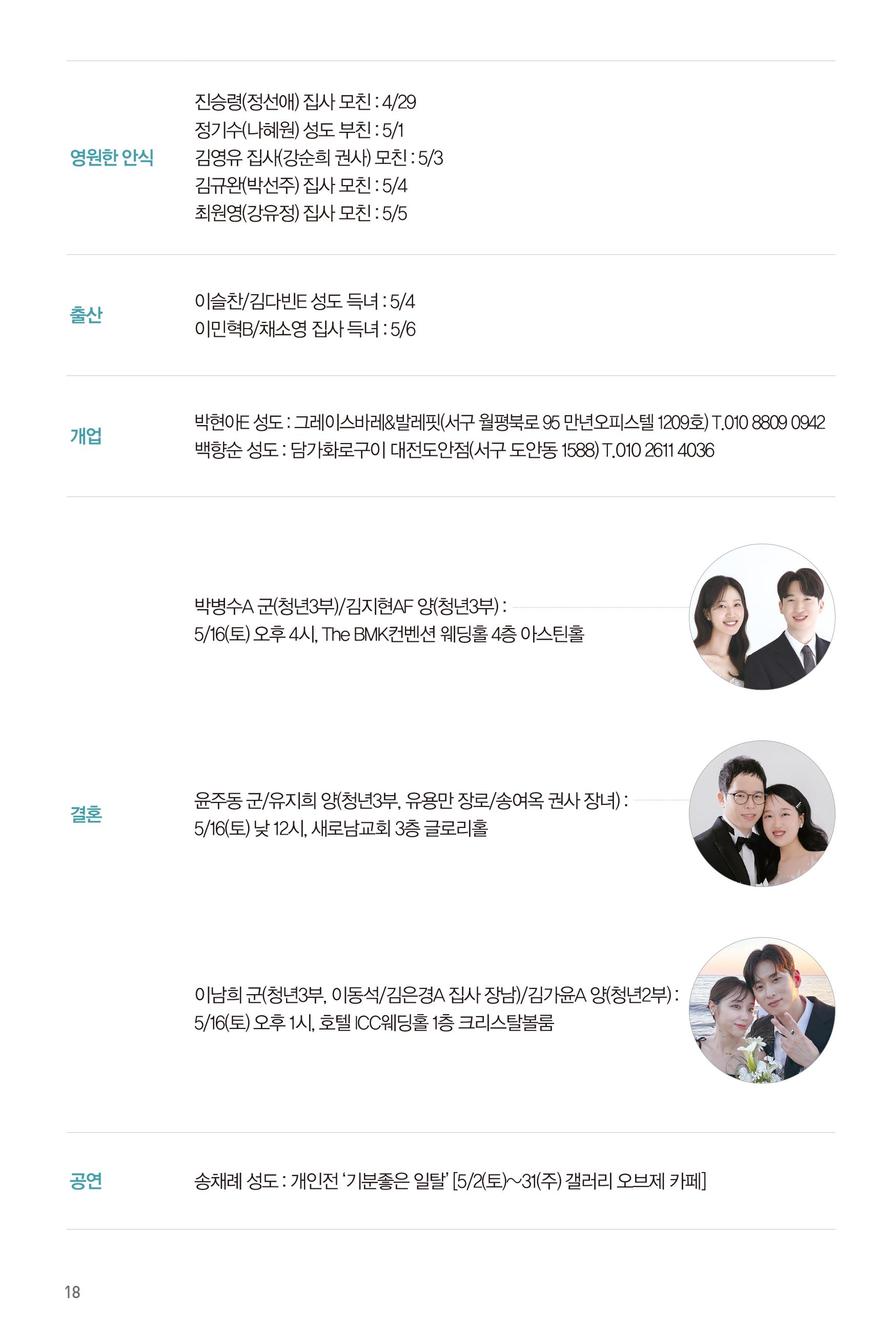 260510주보-19.jpg