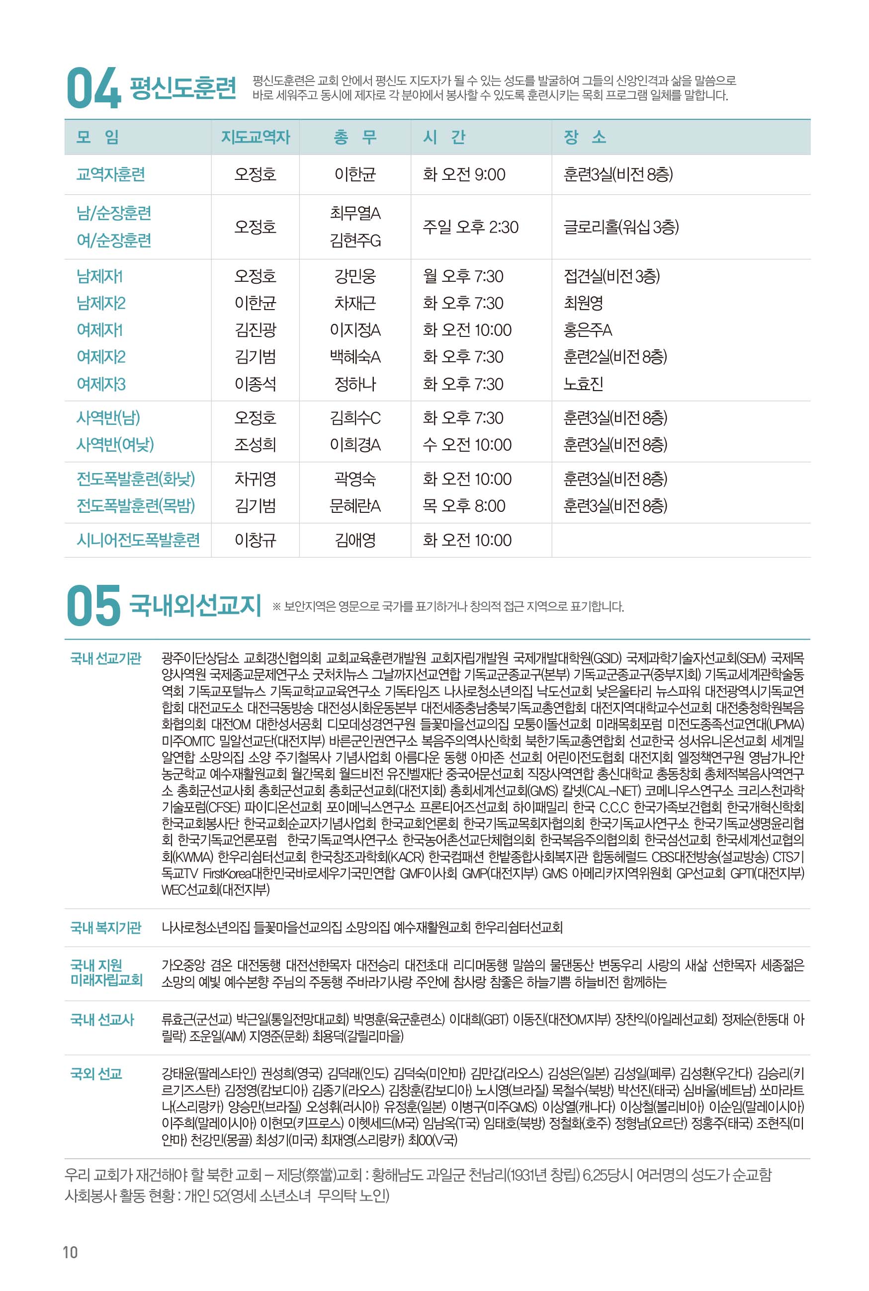 260906주보-11.jpg