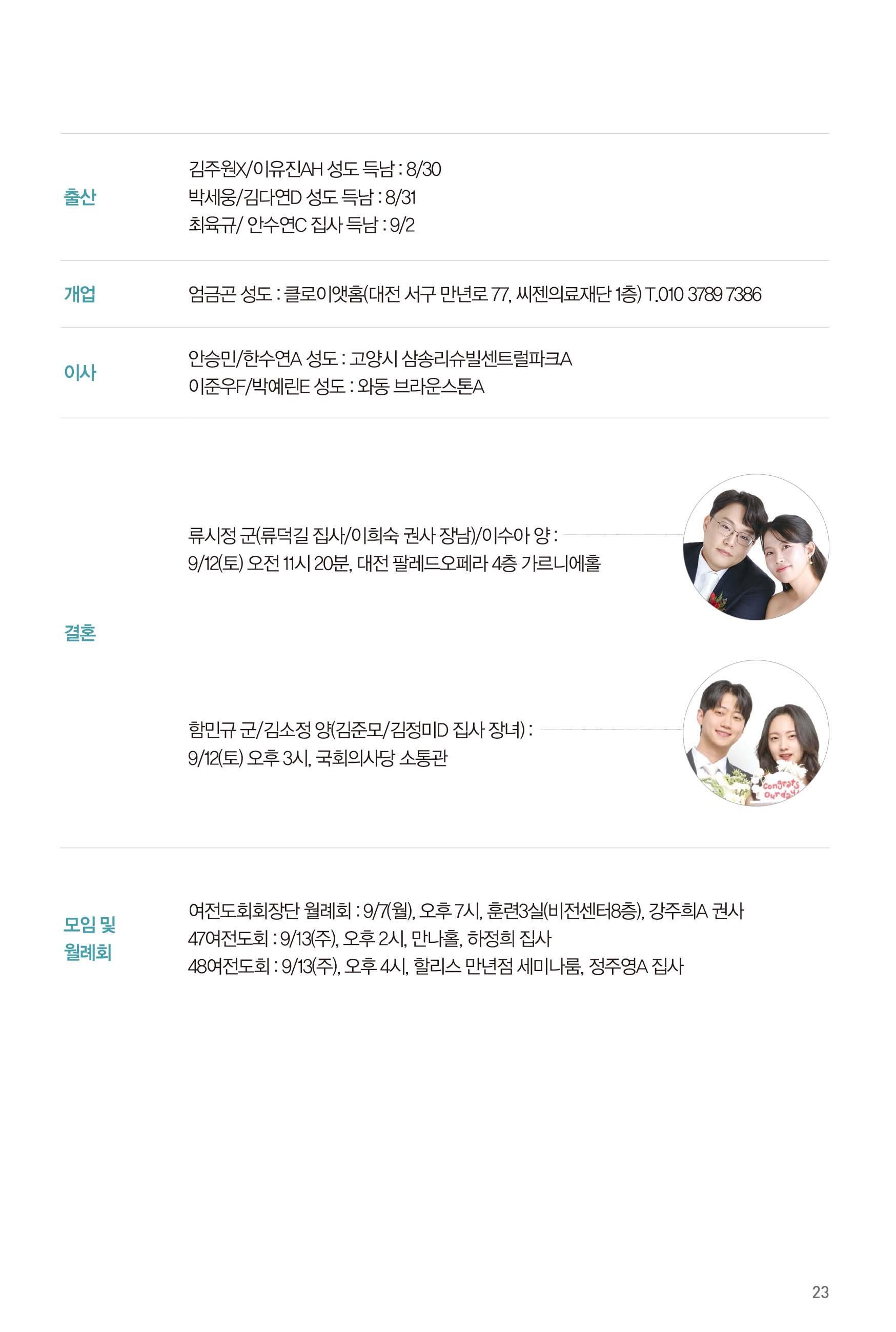 260906주보-24.jpg