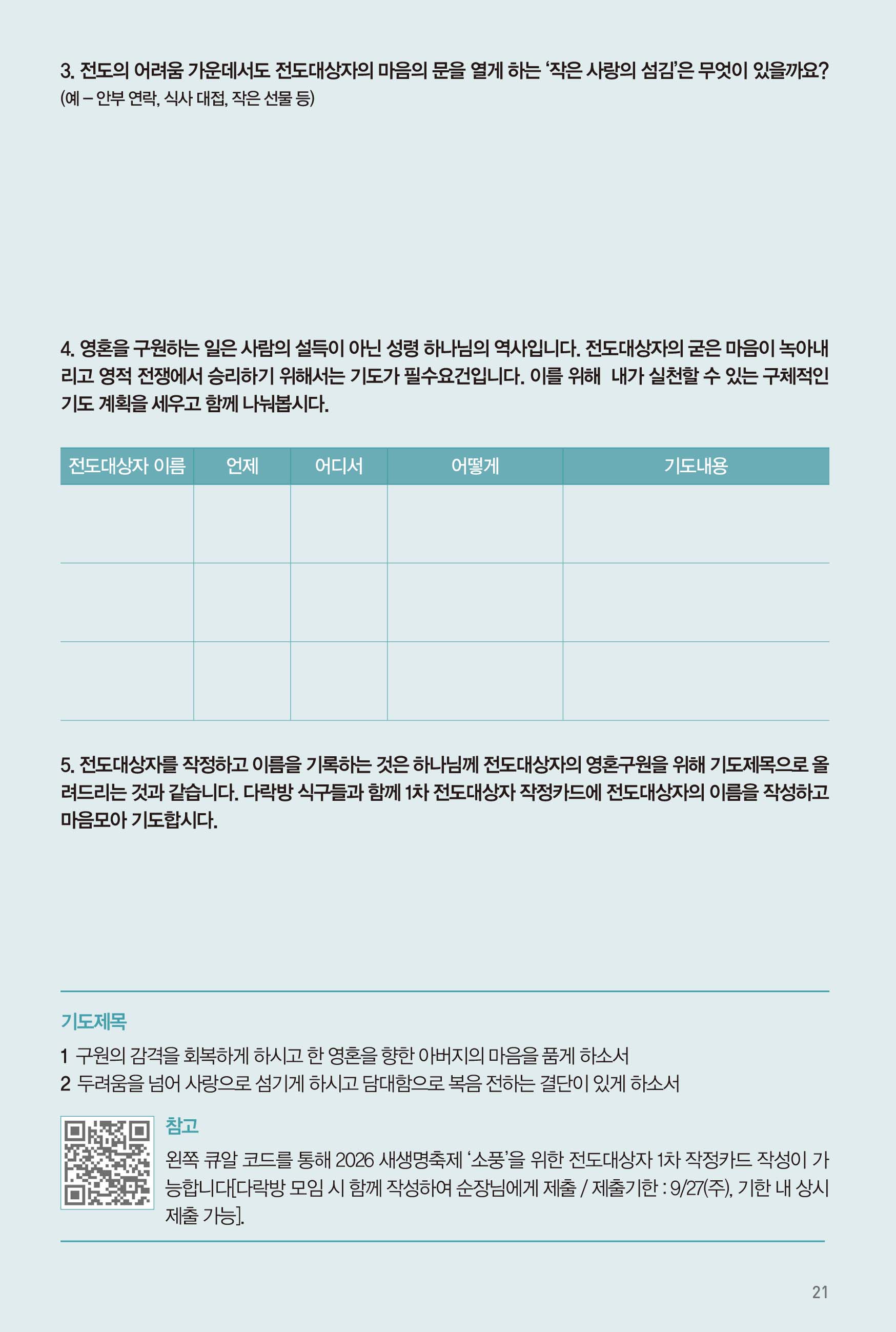 260906주보-22.jpg