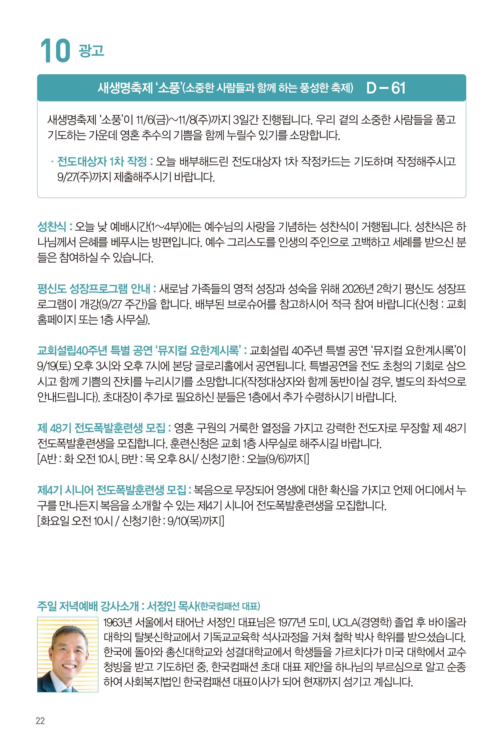 260906주보-23.jpg