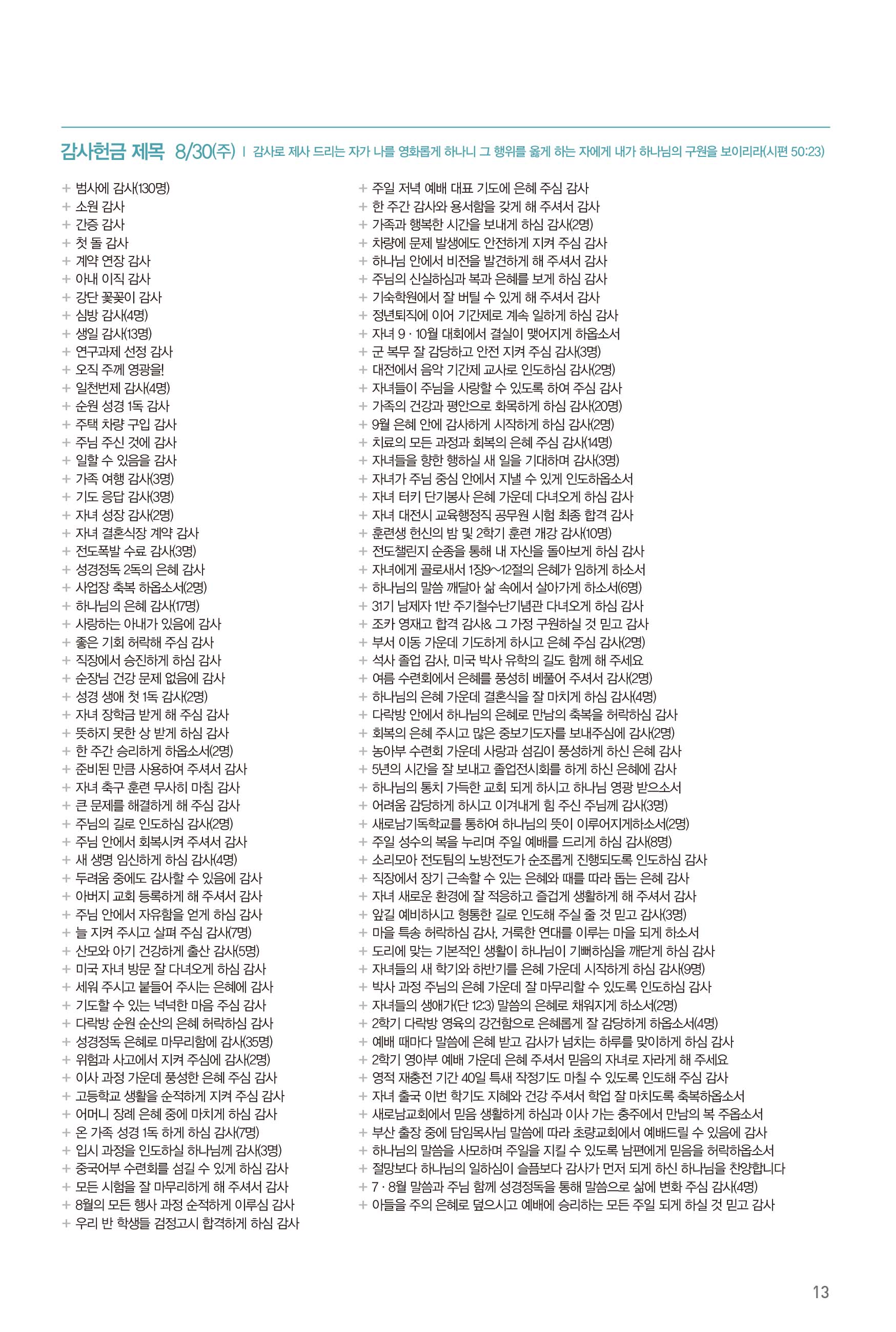260906주보-14.jpg