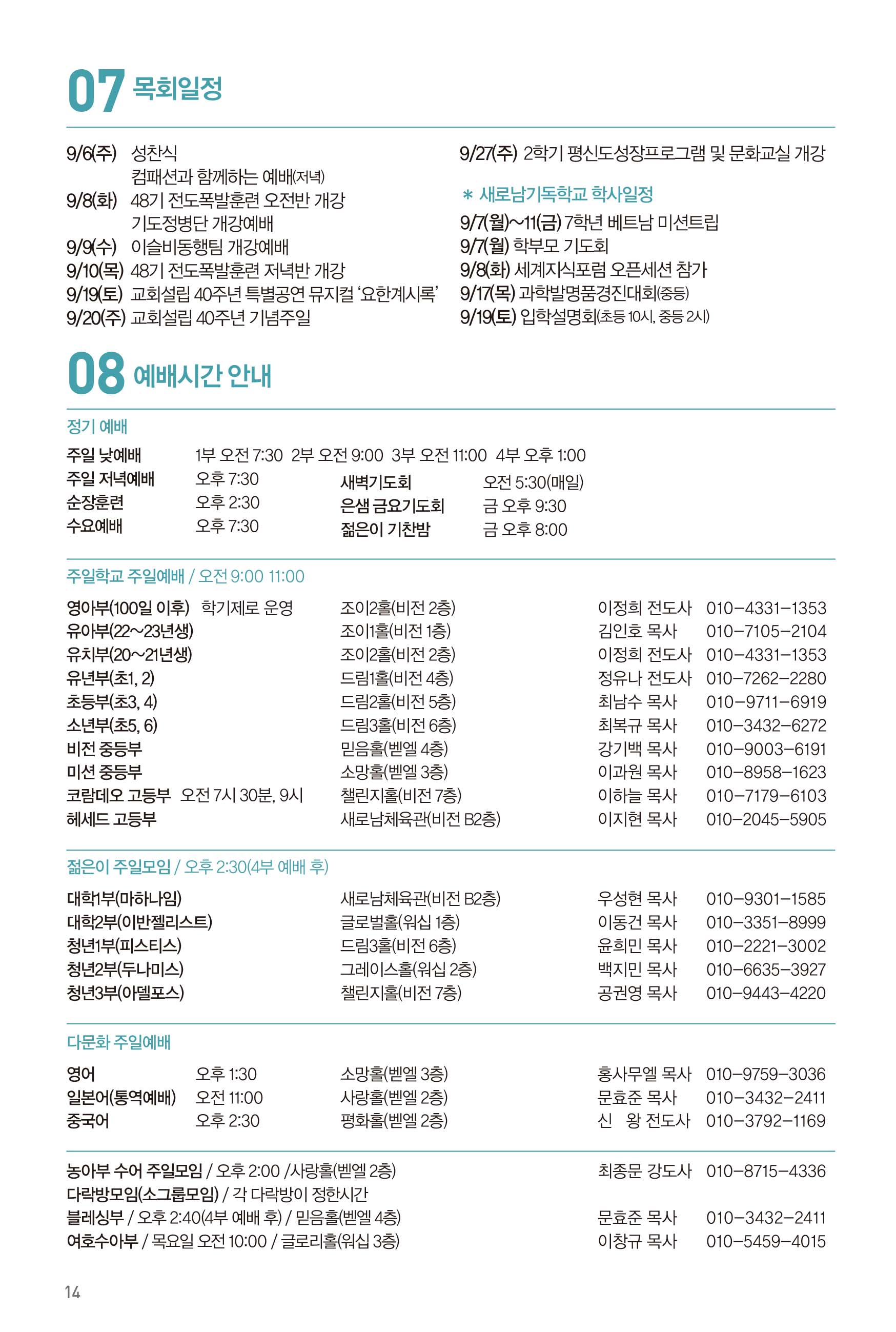 260906주보-15.jpg
