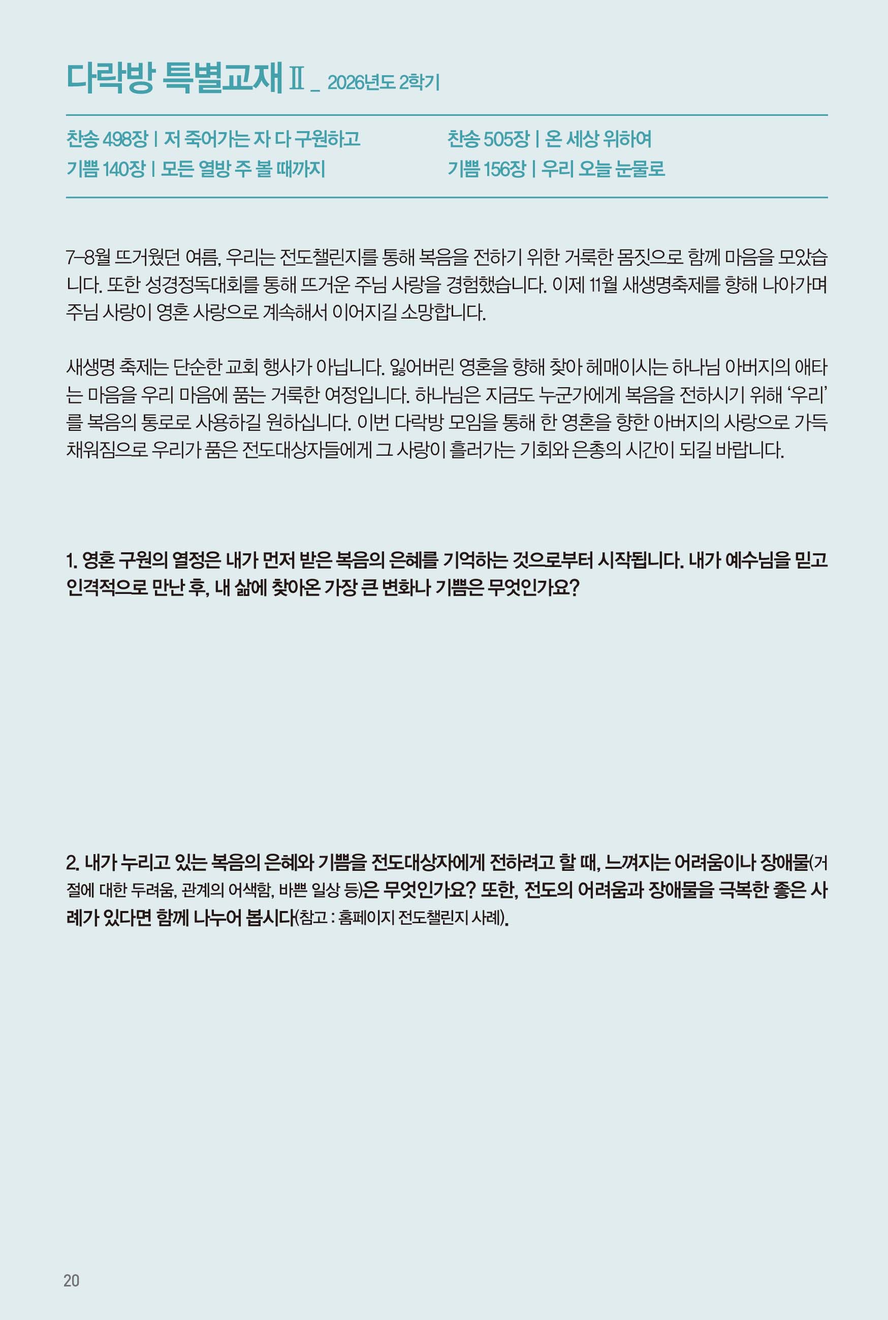 260906주보-21.jpg
