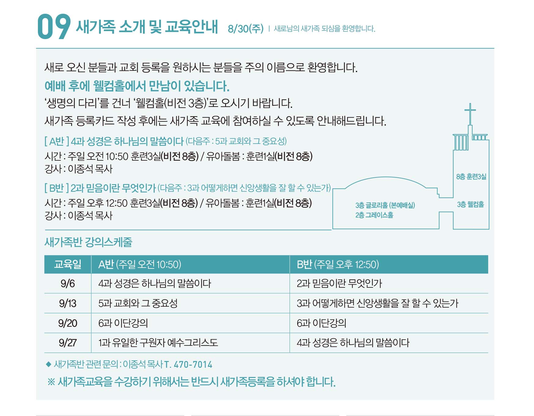 260906주보-16.jpg