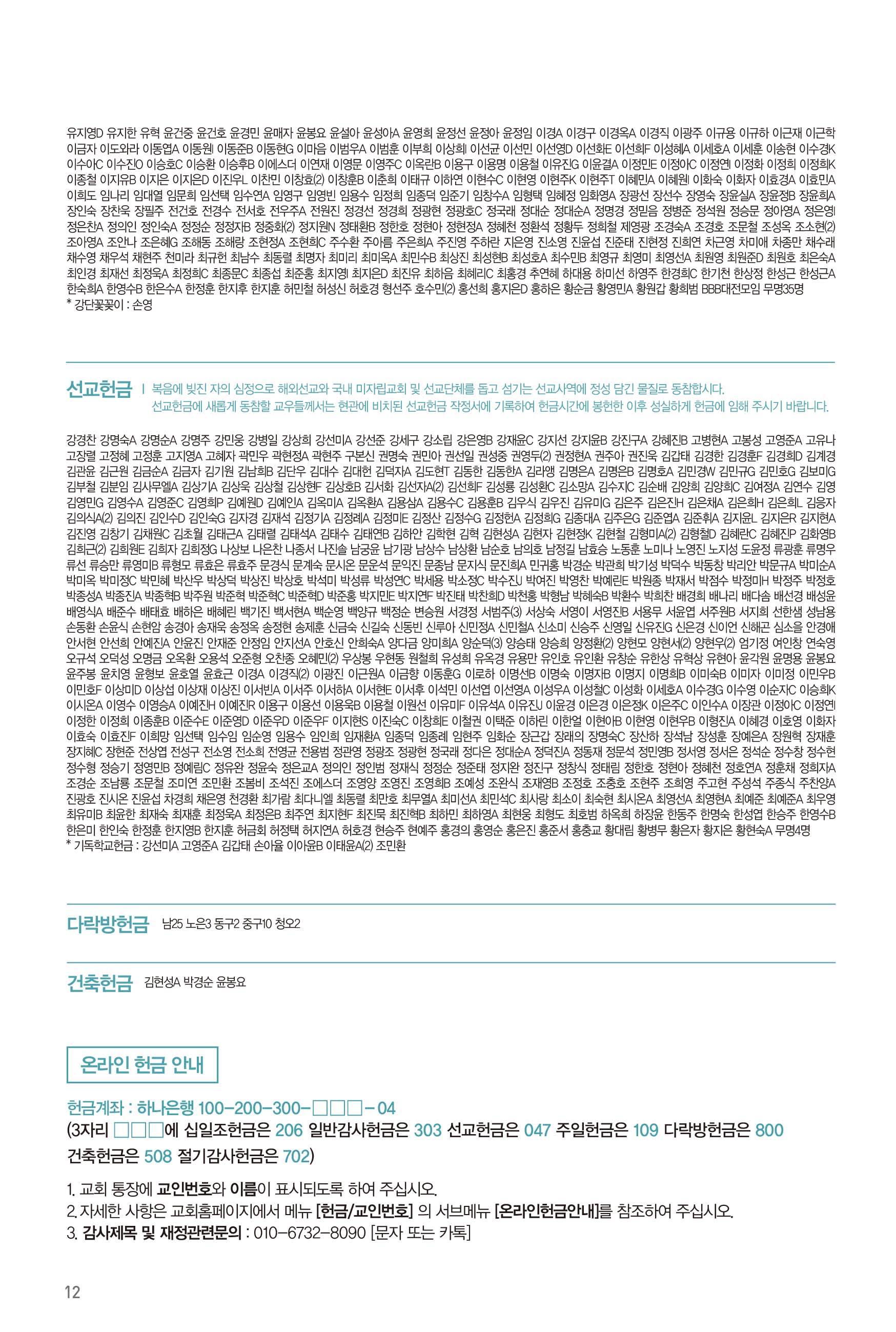 260906주보-13.jpg