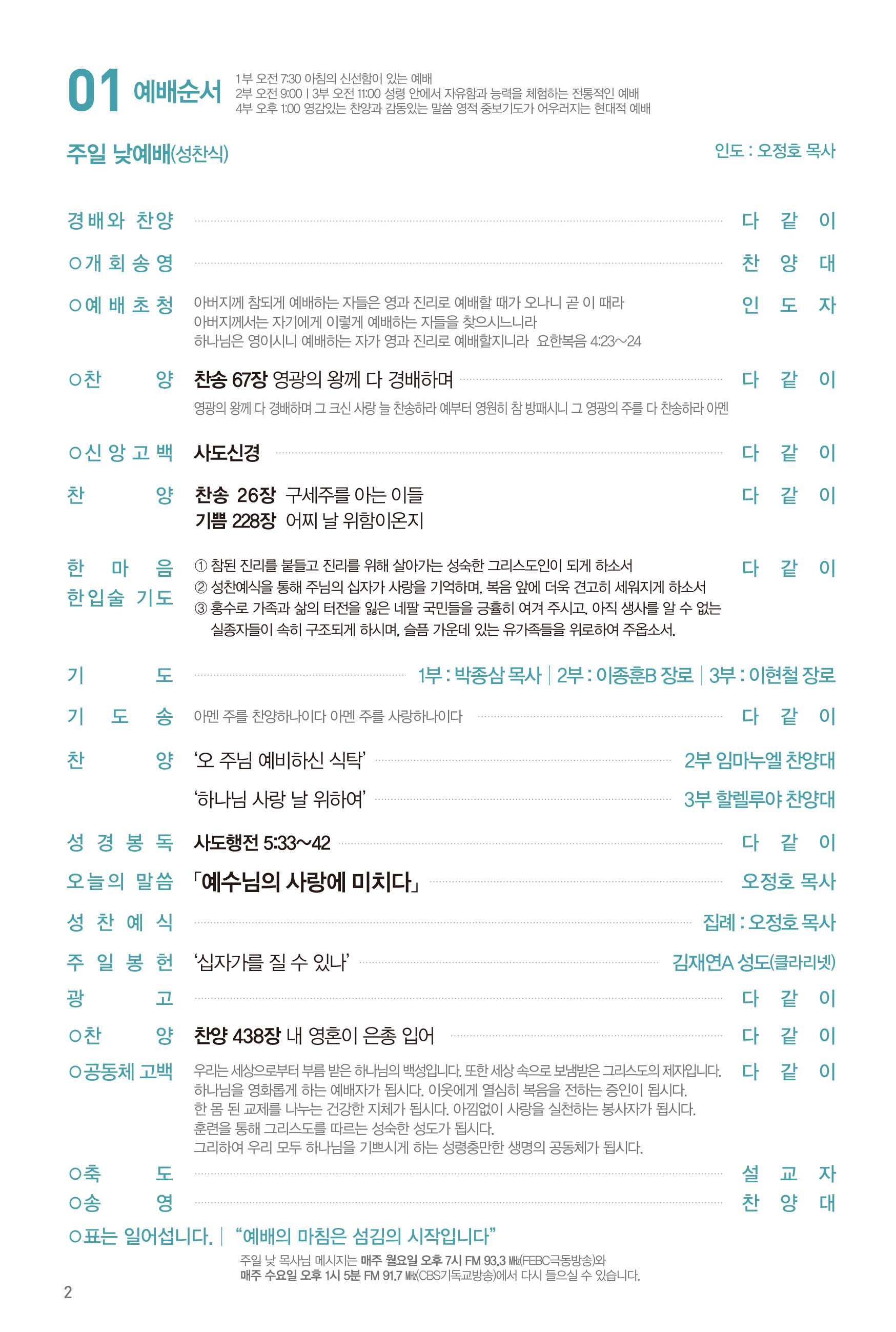 260906주보-3.jpg