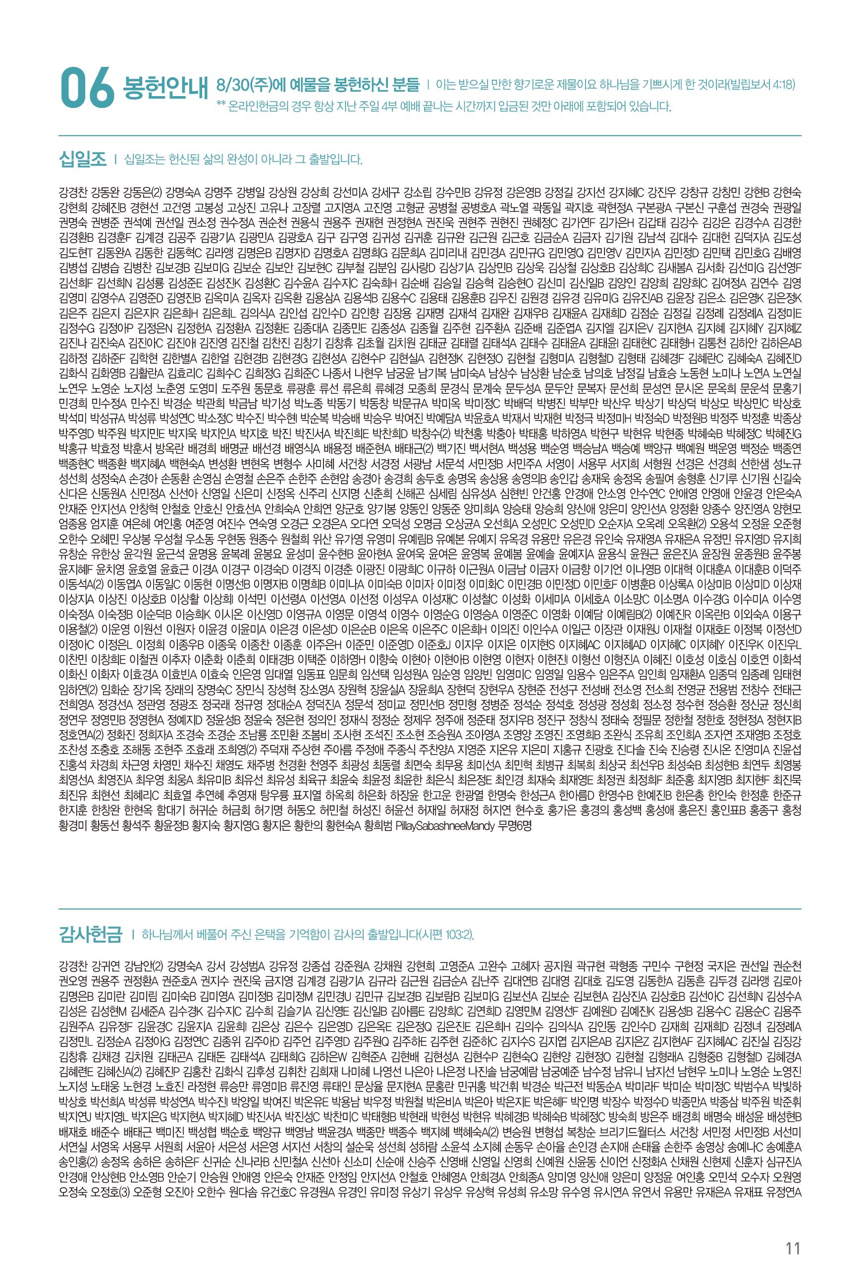 260906주보-12.jpg