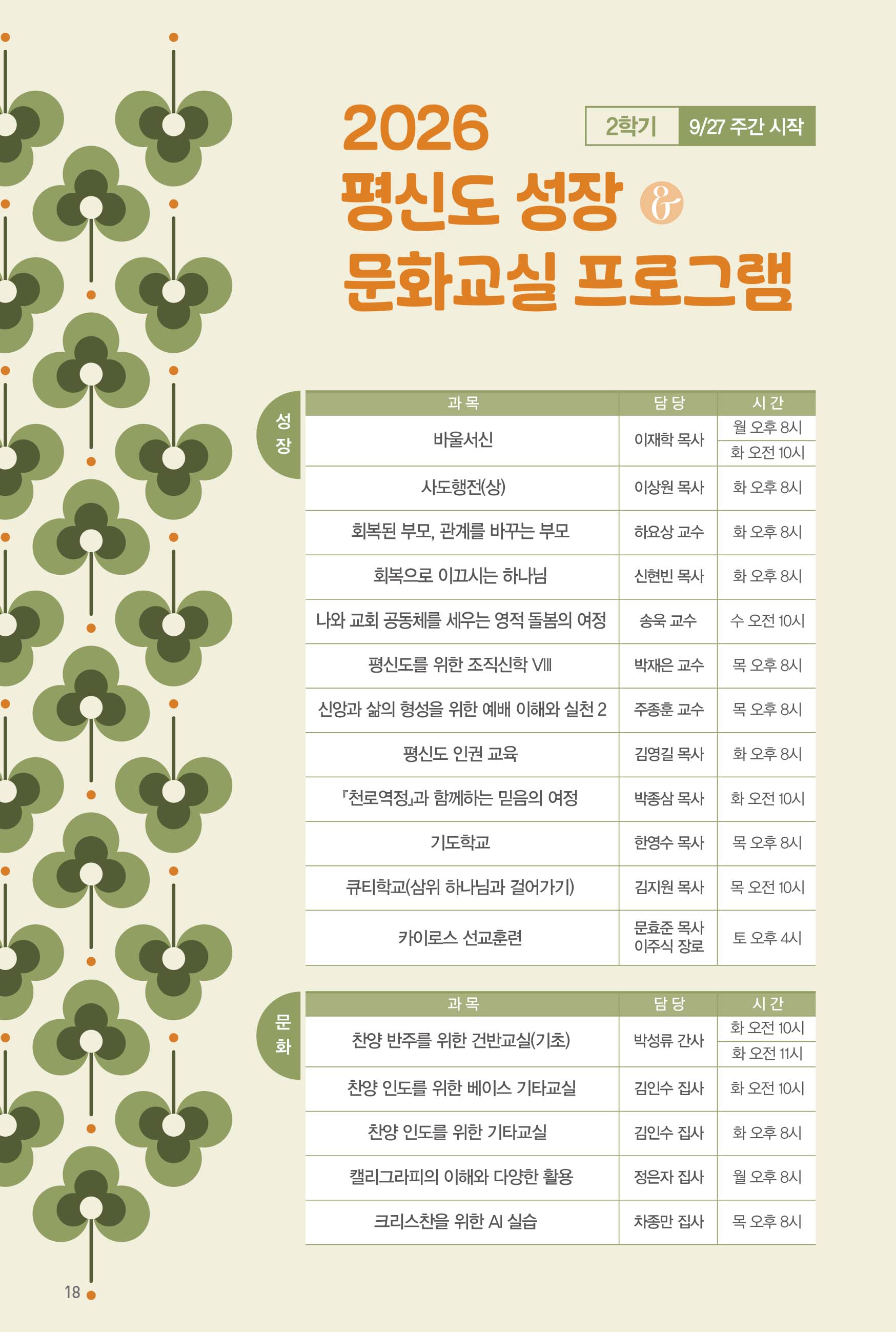 260906주보-19.jpg