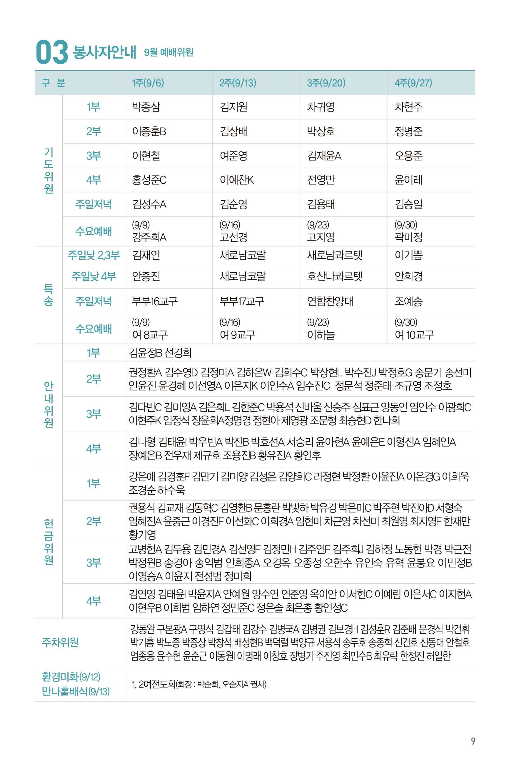 260906주보-10.jpg