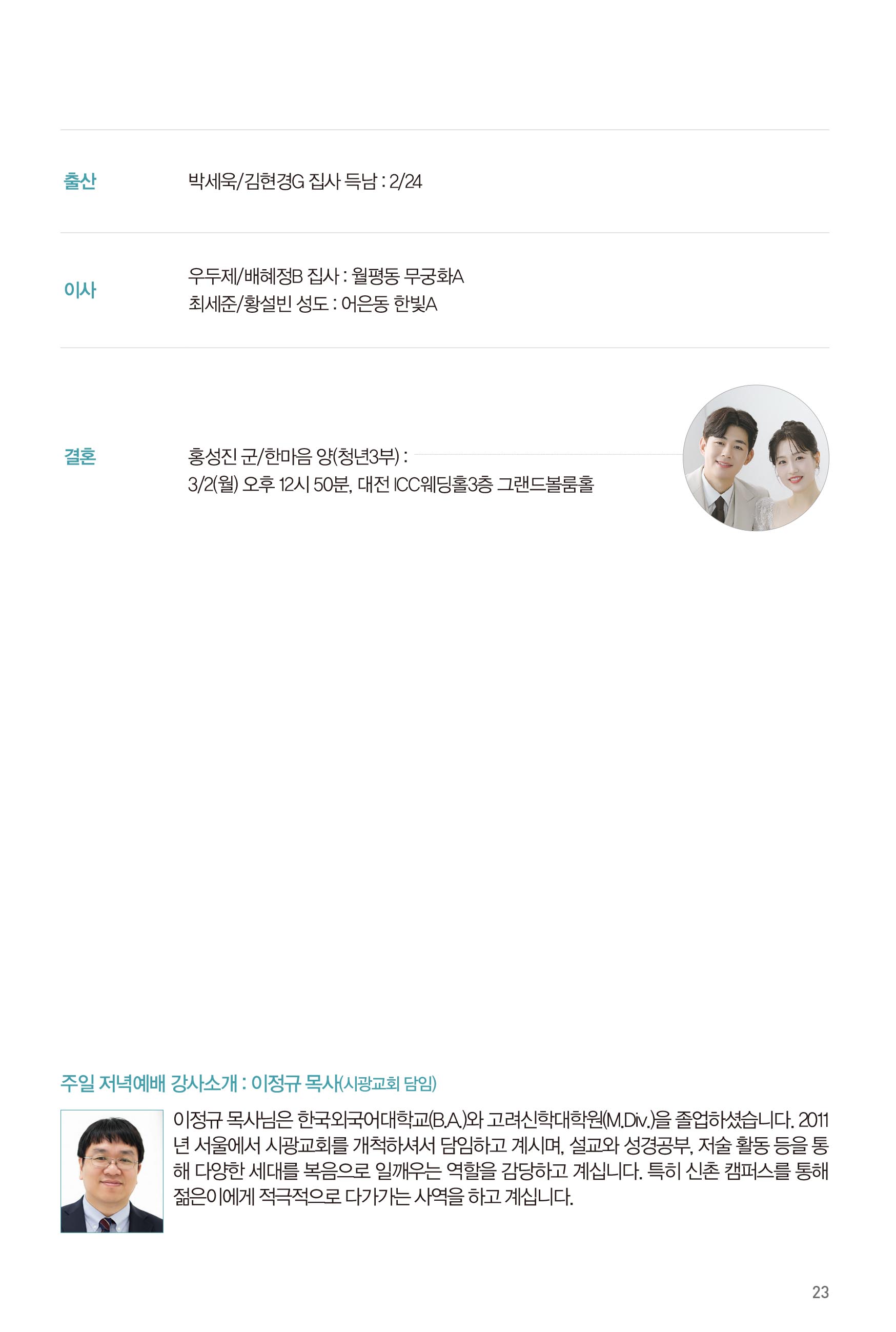 260301주보-24.jpg