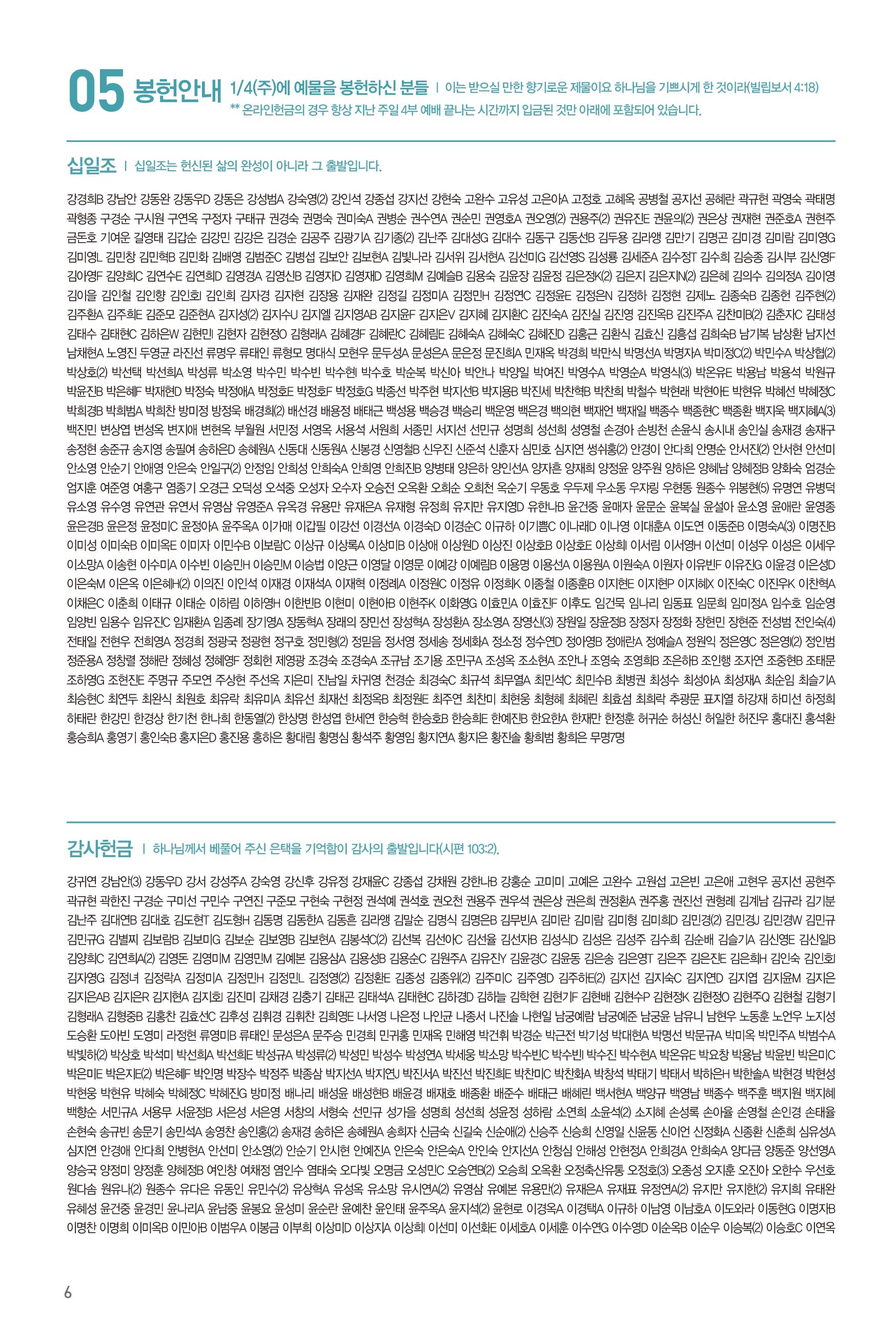 260111주보-7.jpg
