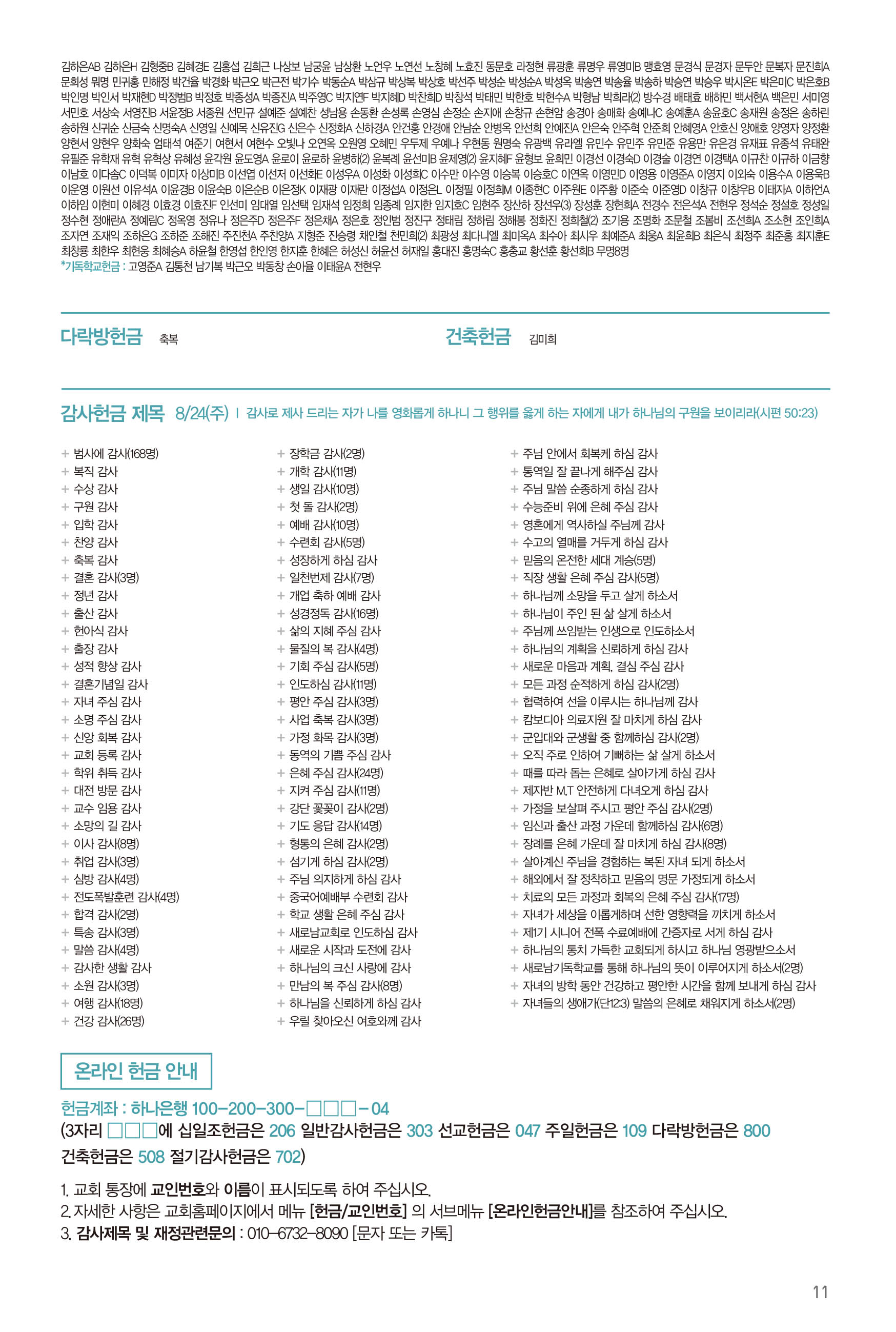 250831주보 수정-12.jpg