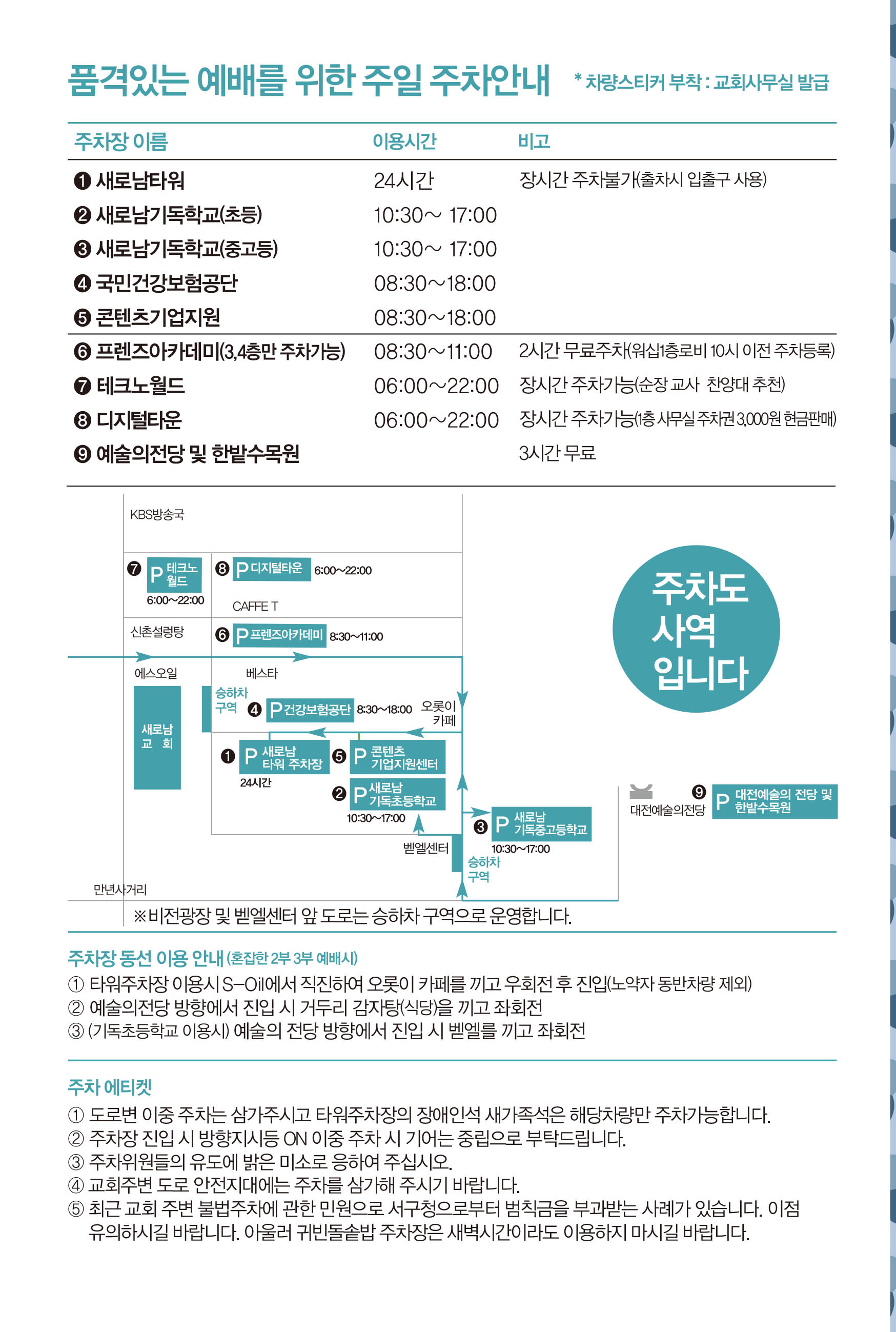 250831주보 수정-17.jpg