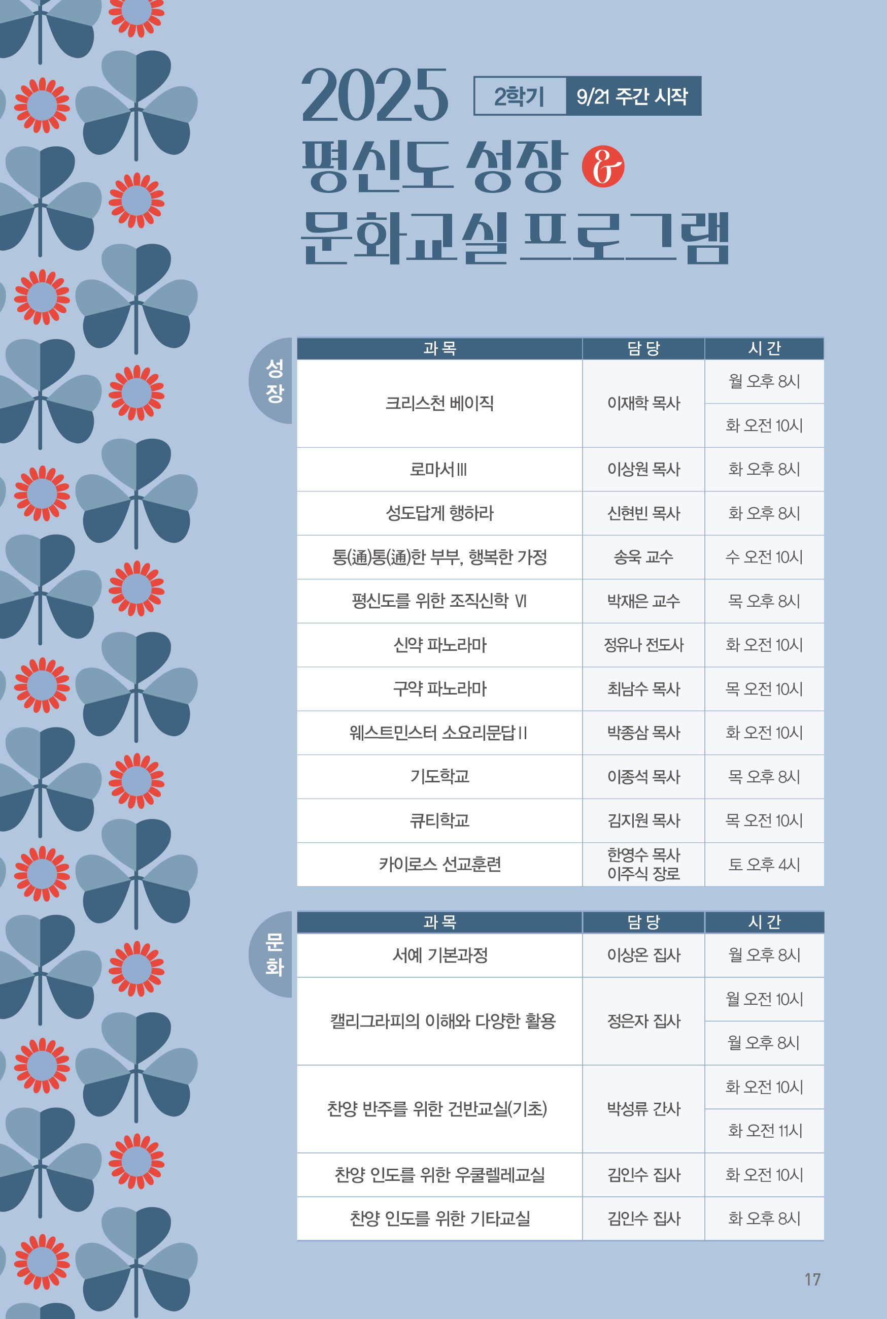 250831주보 수정-18.jpg
